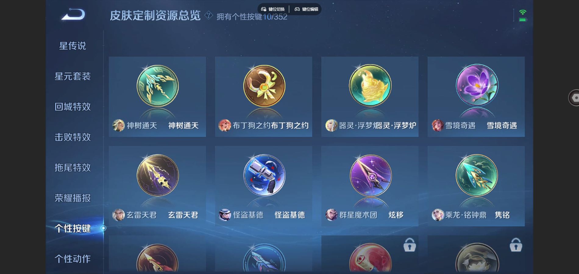 WZCMW448568王者荣耀账号详情图27