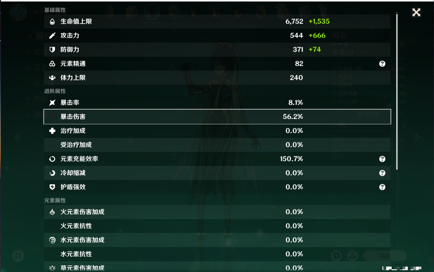 YSMK317189原神账号详情图41 YSMK317189原神账号详情图41