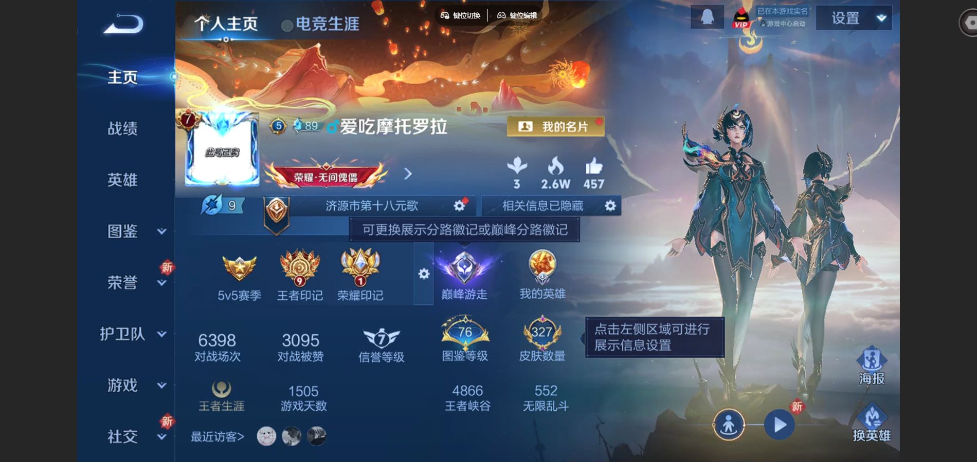 WZCMW425163王者荣耀账号详情图2