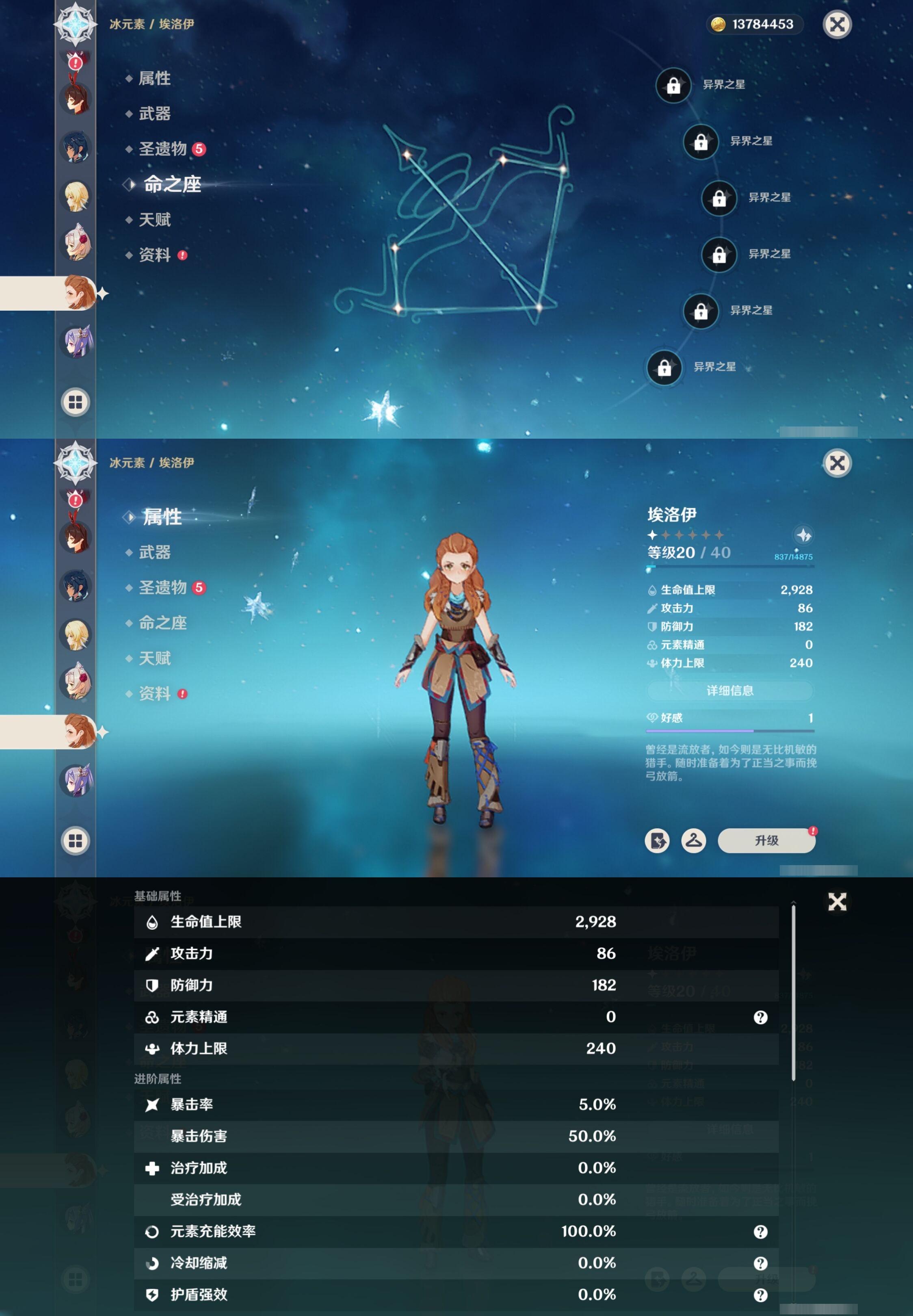 YSMK317149原神账号详情图21