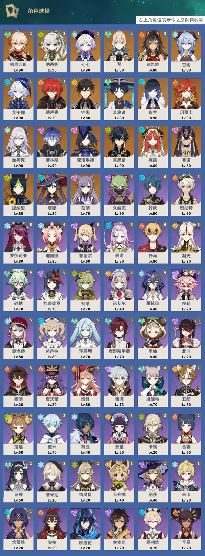 YSMK317146原神账号详情图3