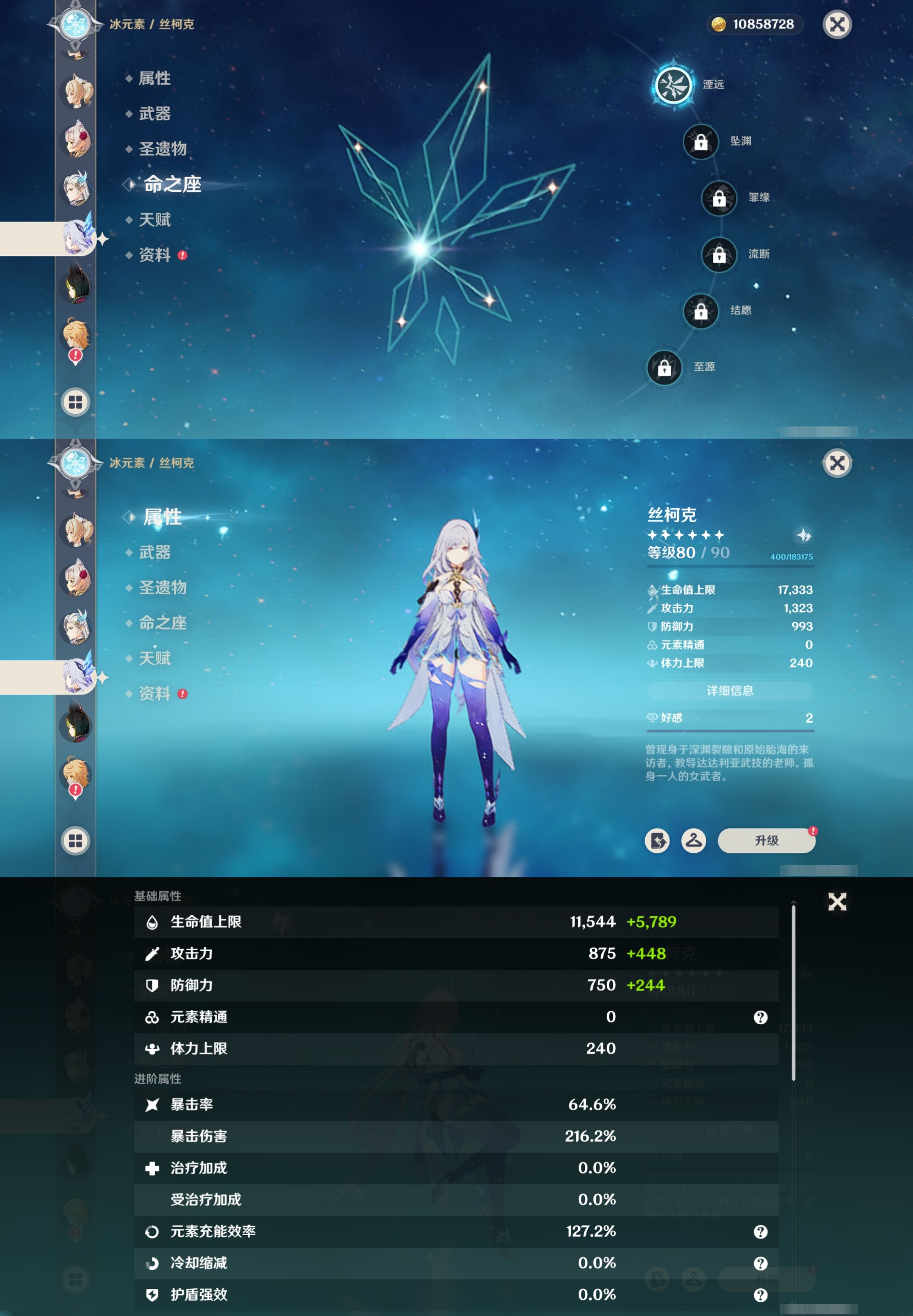 YSMK317143原神账号详情图18 YSMK317143原神账号详情图18