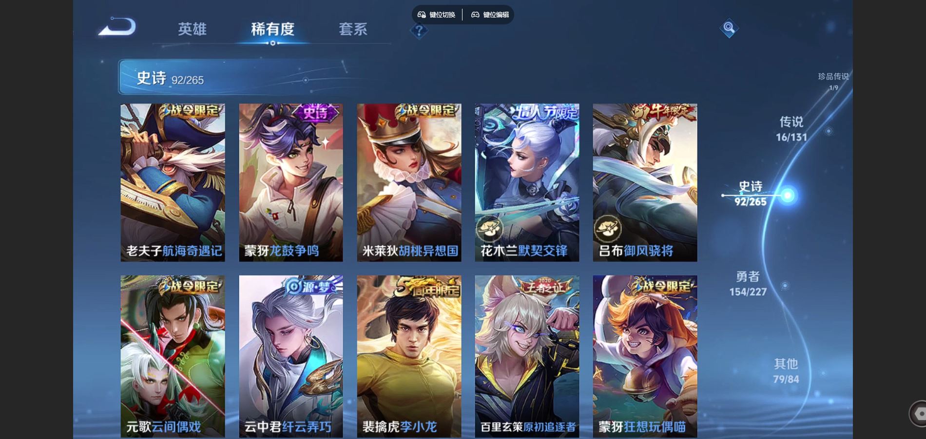 WZCMW425165王者荣耀账号详情图13