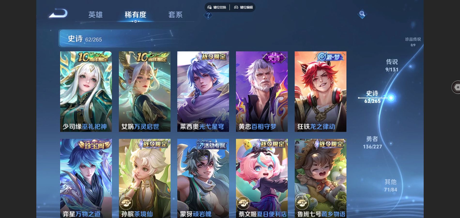 WZCMW425133王者荣耀账号详情图8