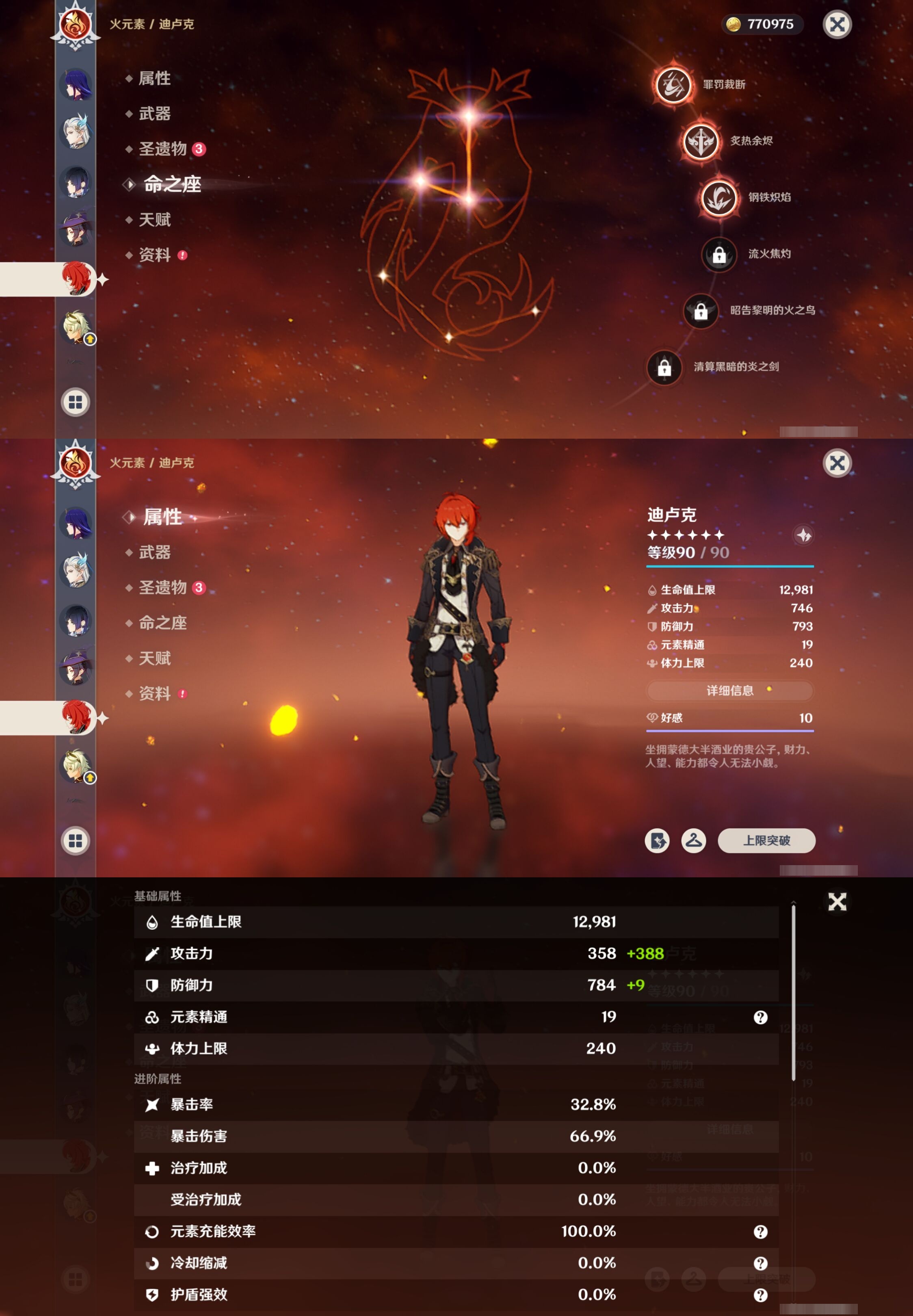 YSMK317144原神账号详情图19