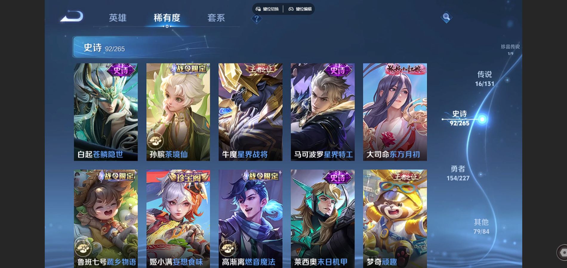 WZCMW425165王者荣耀账号详情图11