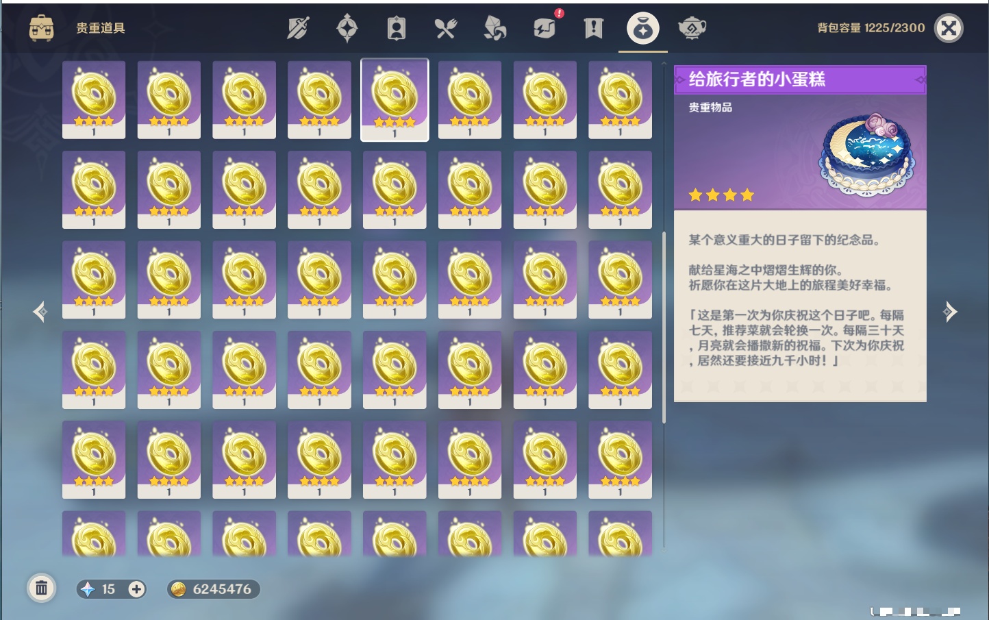 YSMK317148原神账号详情图73