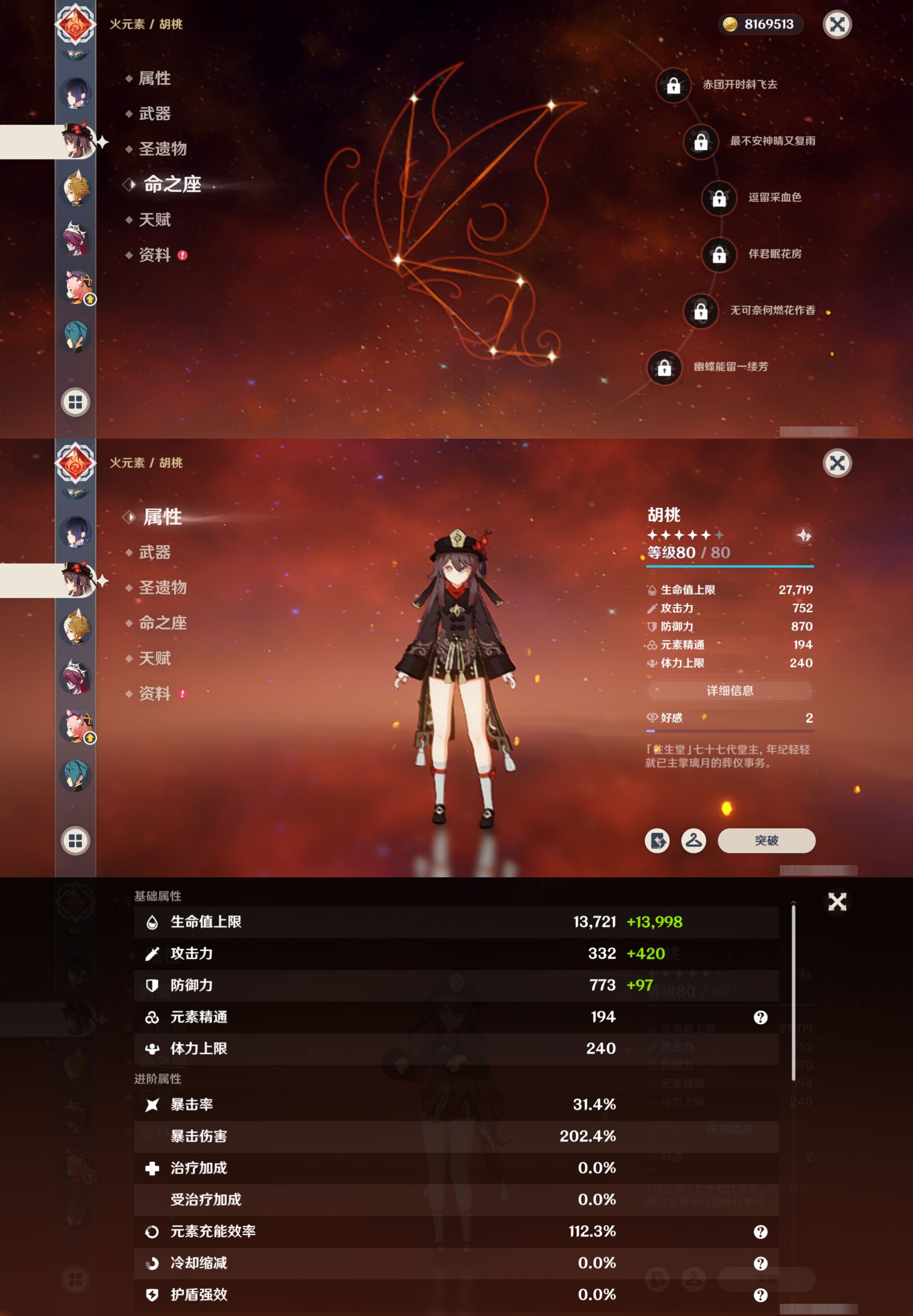 YSMK317150原神账号详情图18