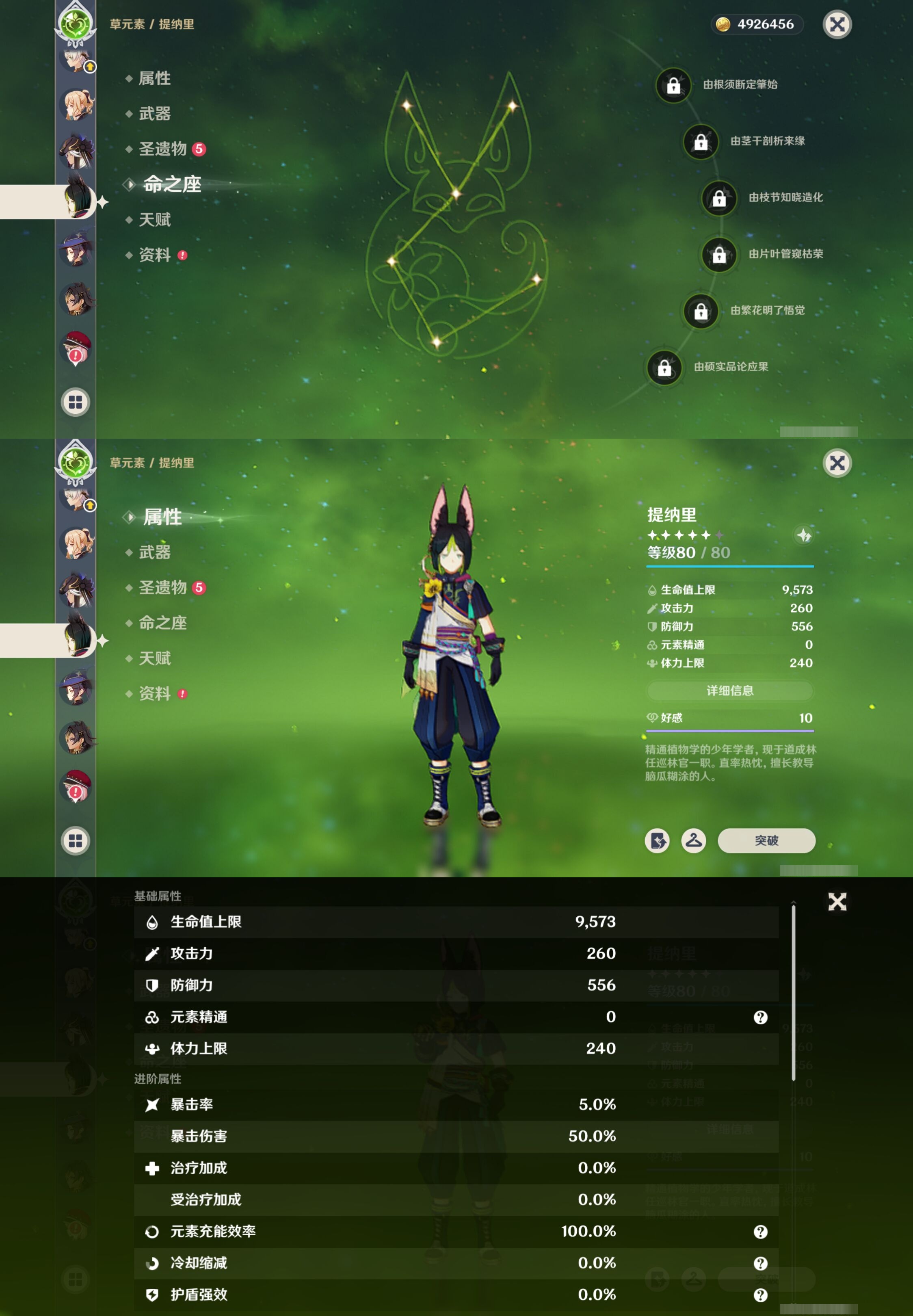 YSMK317146原神账号详情图25