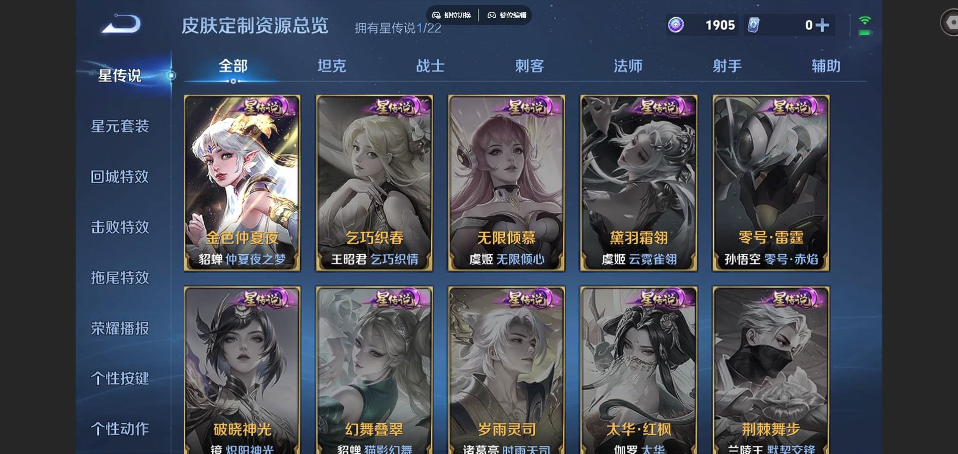 WZCMW425146王者荣耀账号详情图23 WZCMW425146王者荣耀账号详情图23