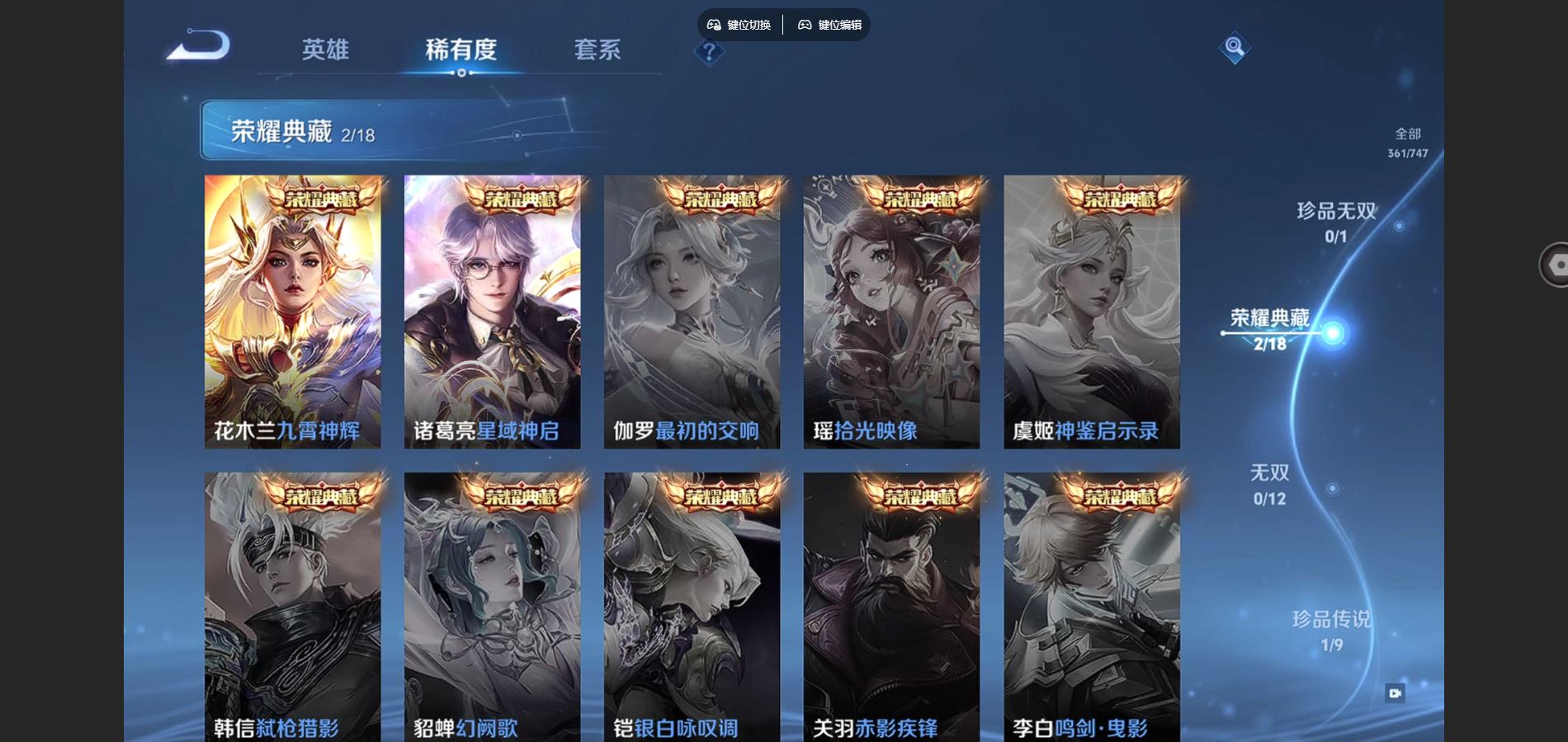 WZCMW425140王者荣耀账号详情图6