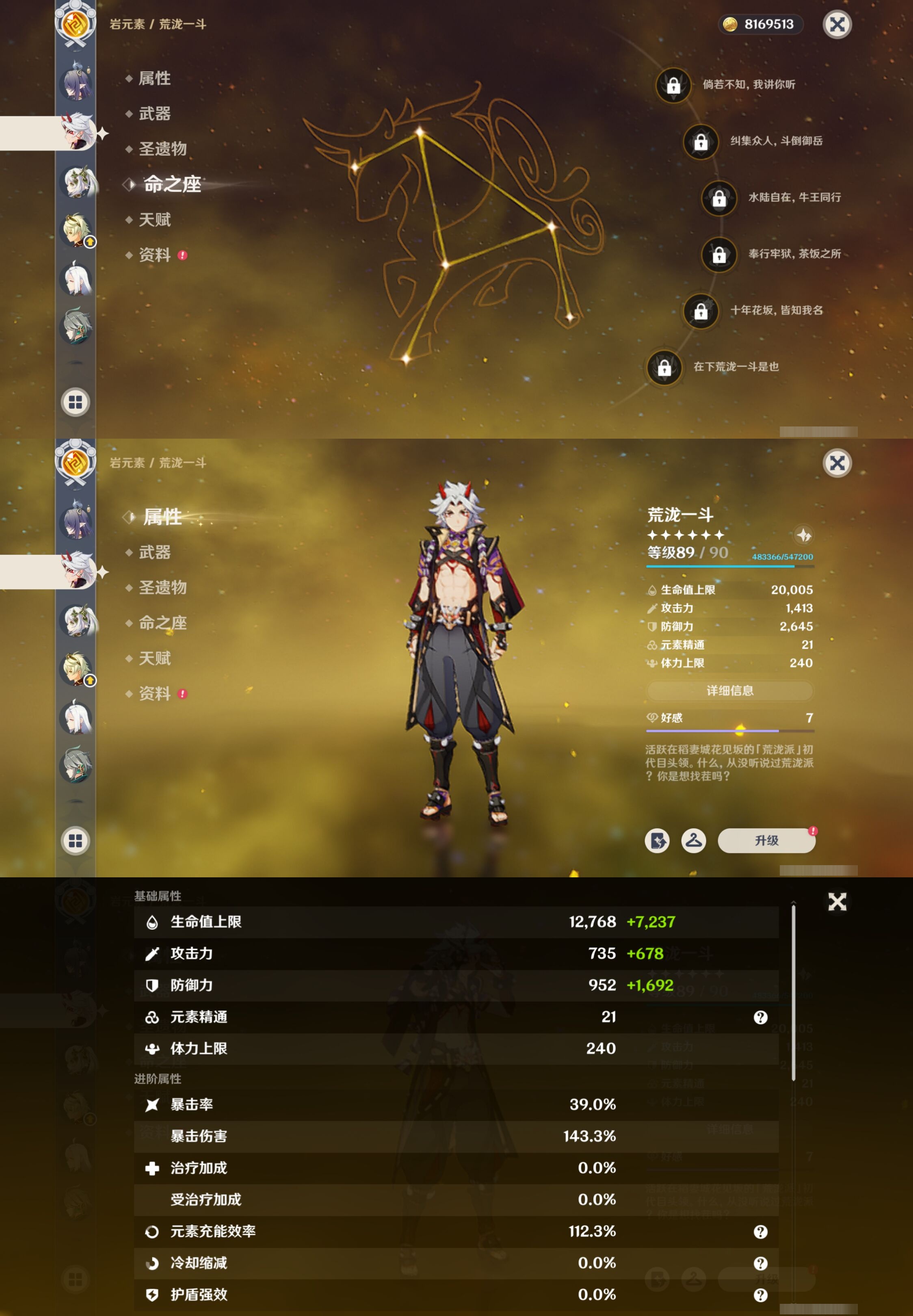 YSMK317150原神账号详情图13