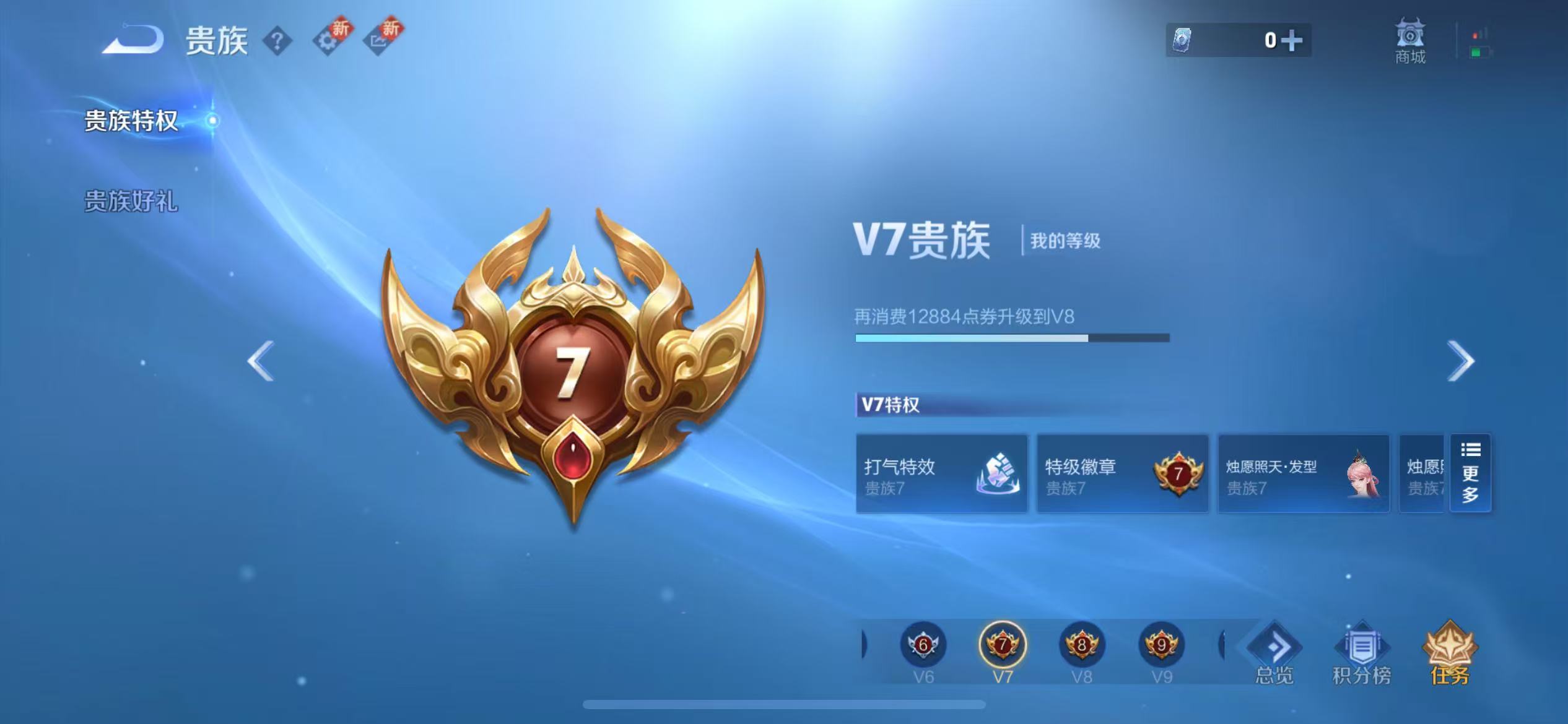 WZCMW416130王者荣耀账号详情图3