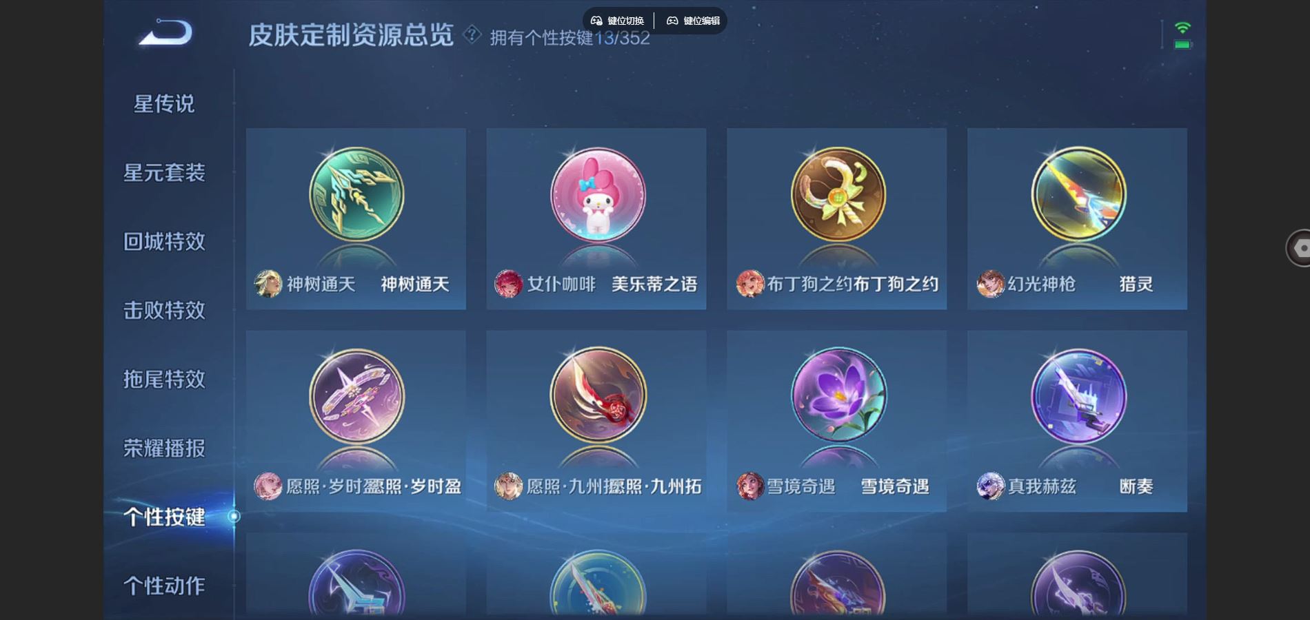 WZCMW425133王者荣耀账号详情图17