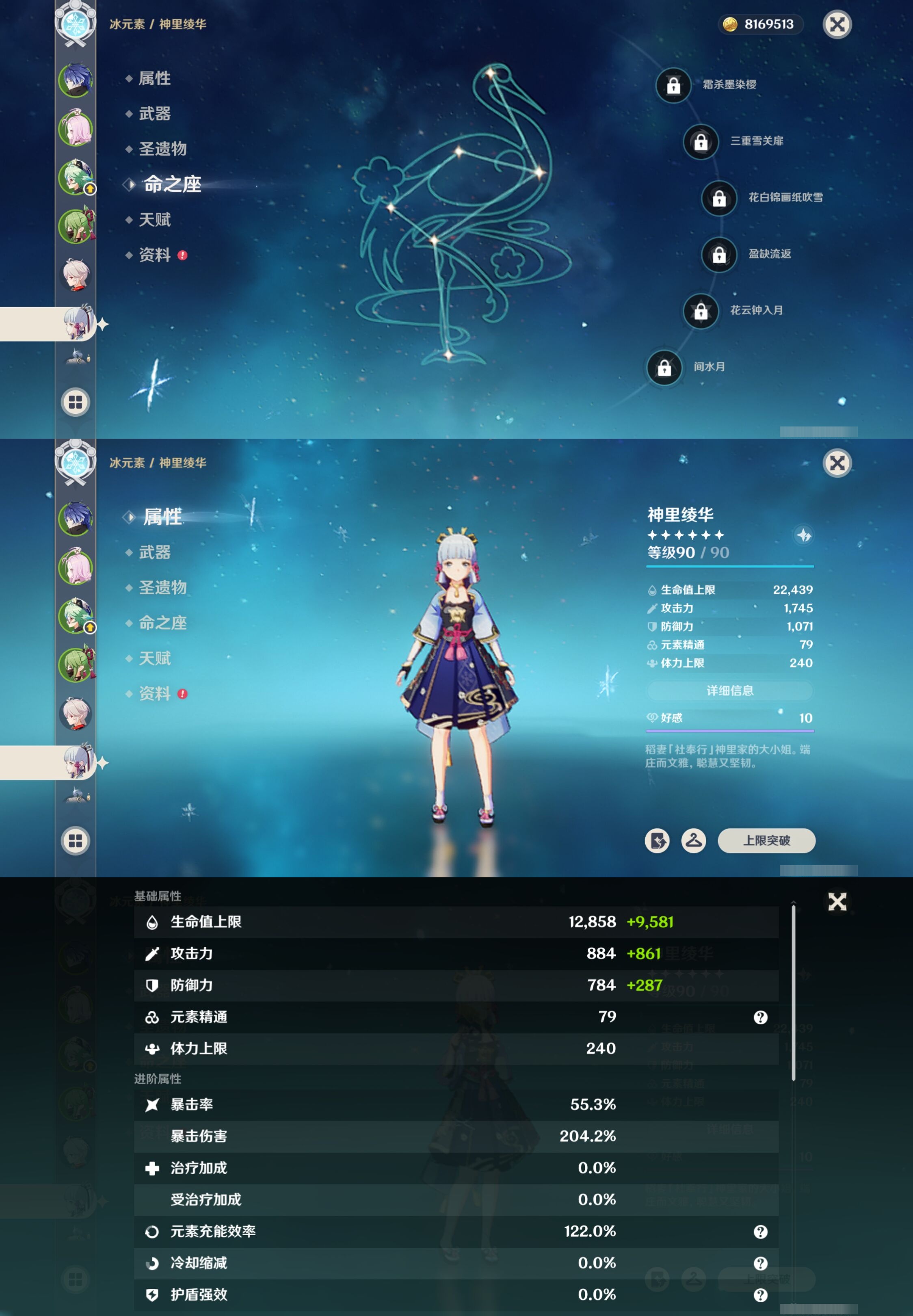 YSMK317150原神账号详情图11