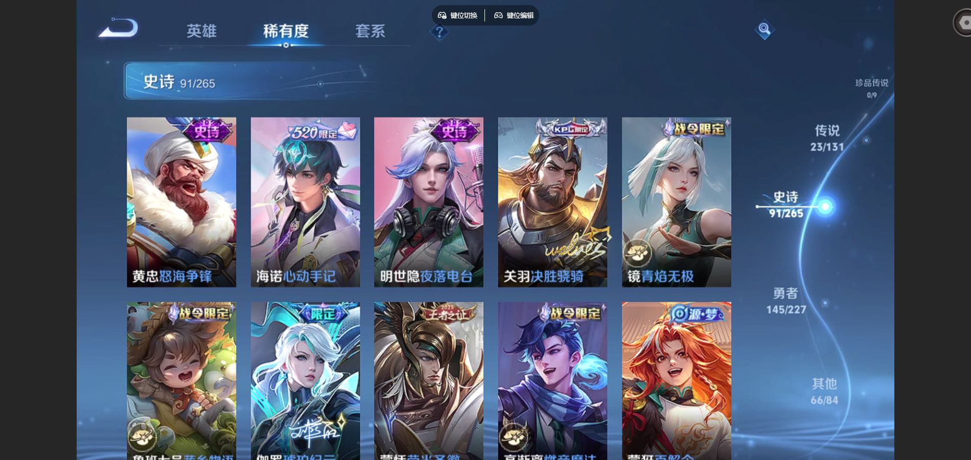 WZCMW425163王者荣耀账号详情图11