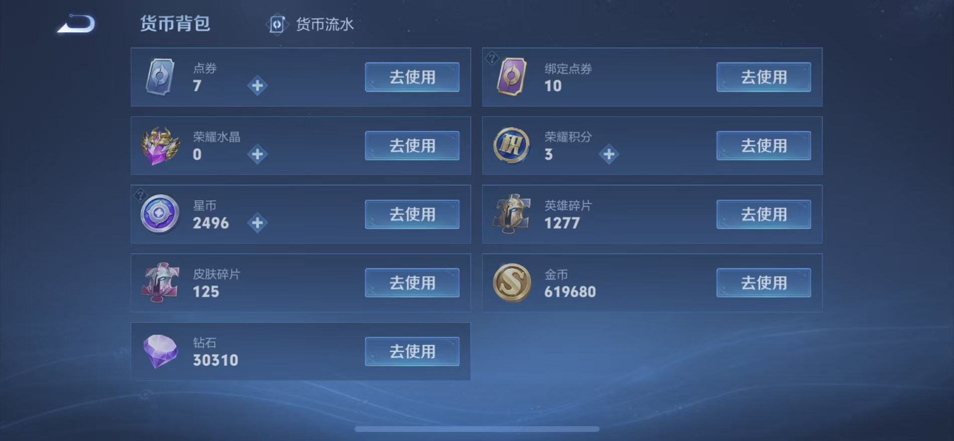 WZCMW416171王者荣耀账号详情图5