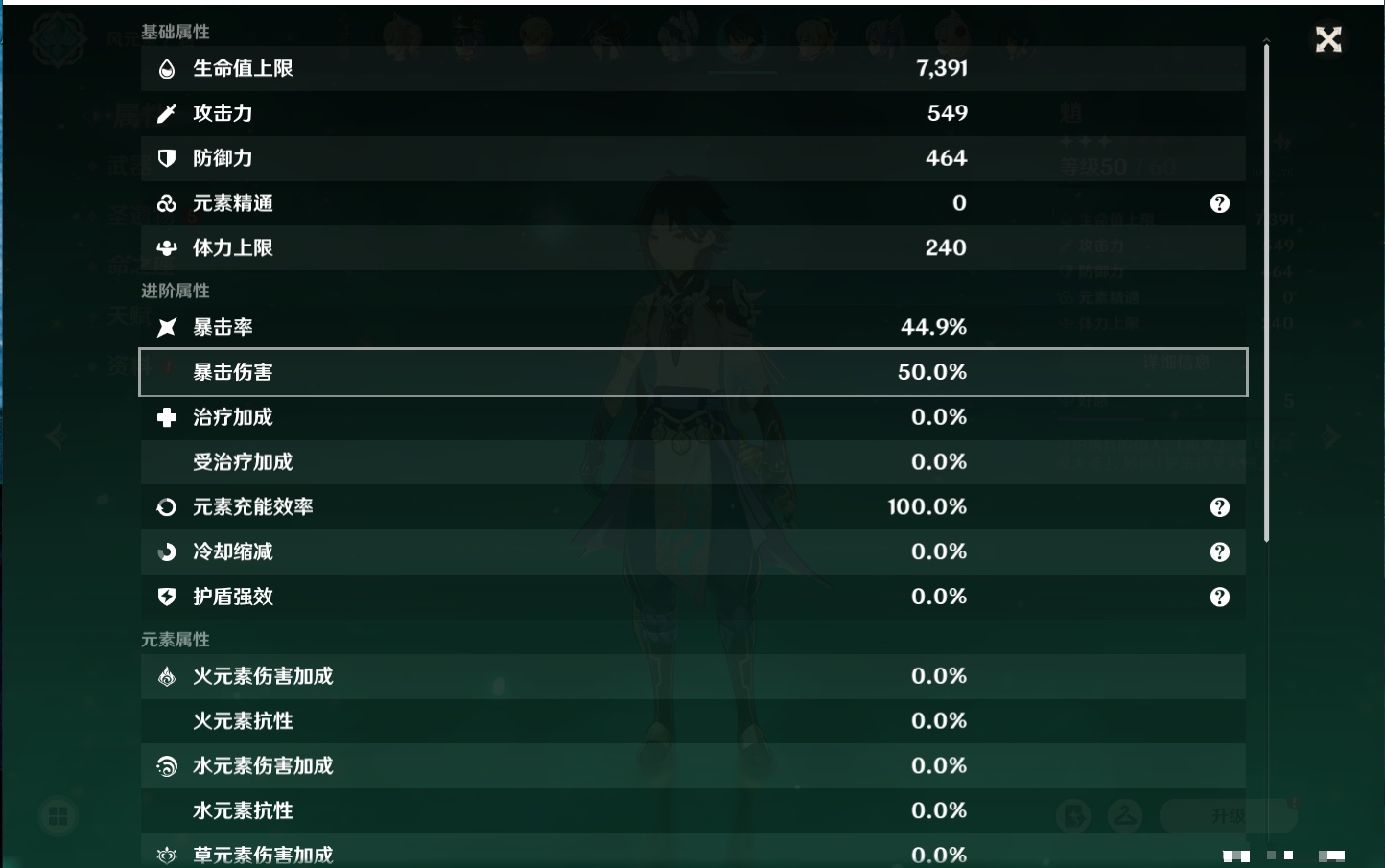 YSMK317195原神账号详情图50 YSMK317195原神账号详情图50