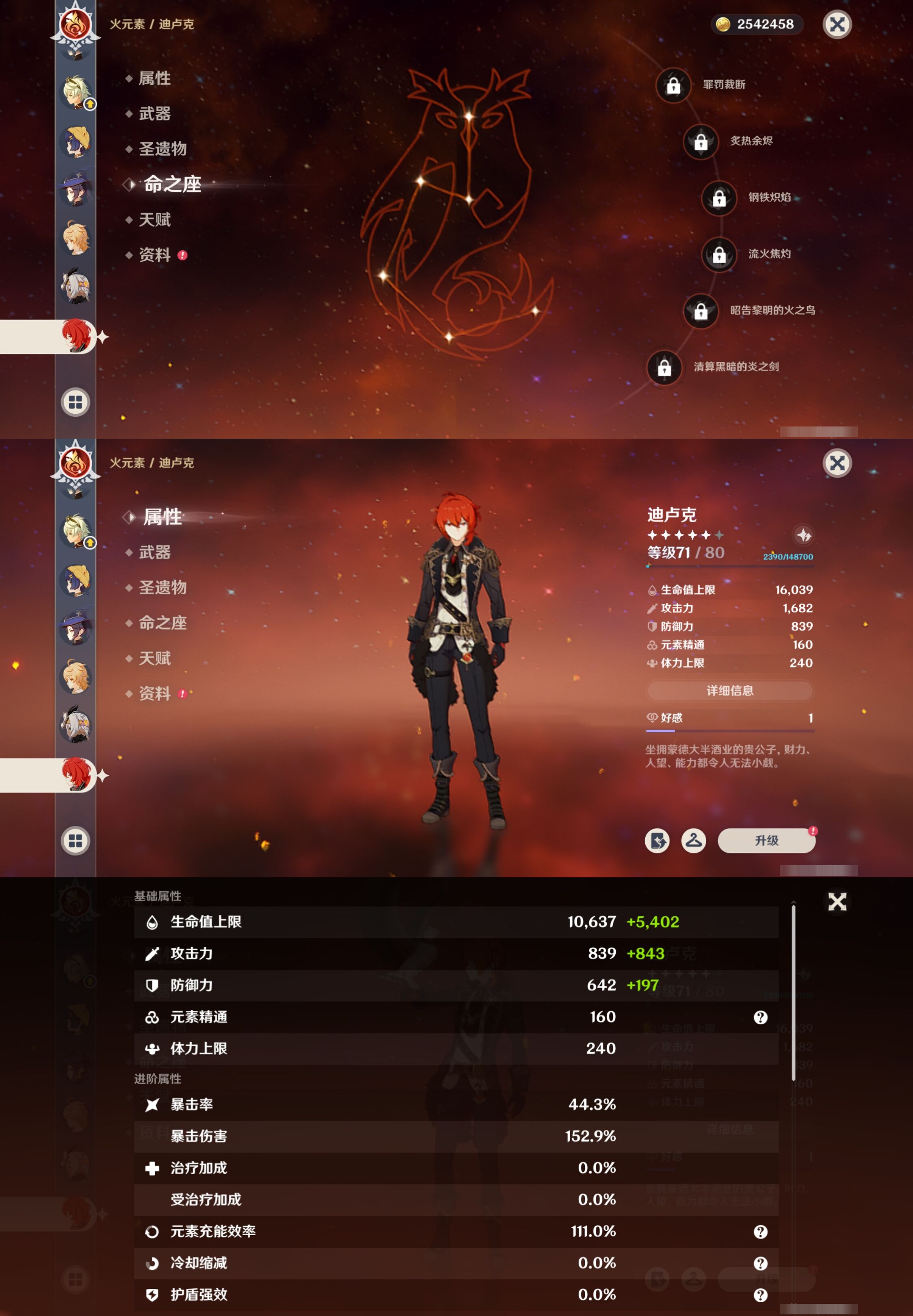 YSMK317140原神账号详情图20 YSMK317140原神账号详情图20