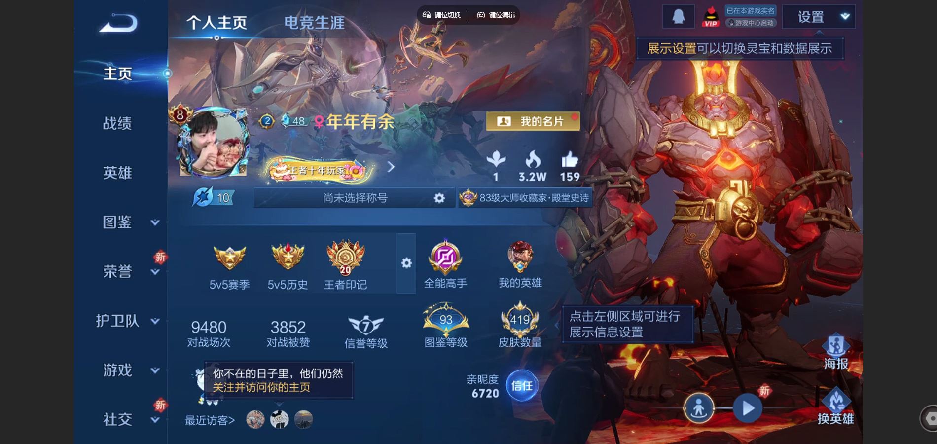 WZCMW425150王者荣耀账号详情图2