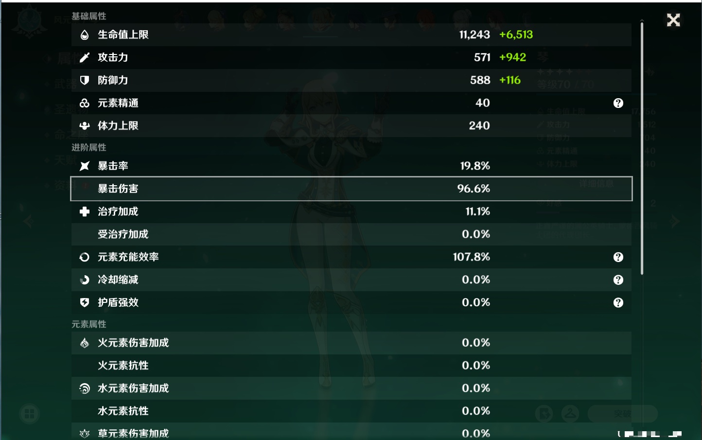 YSMK317148原神账号详情图42