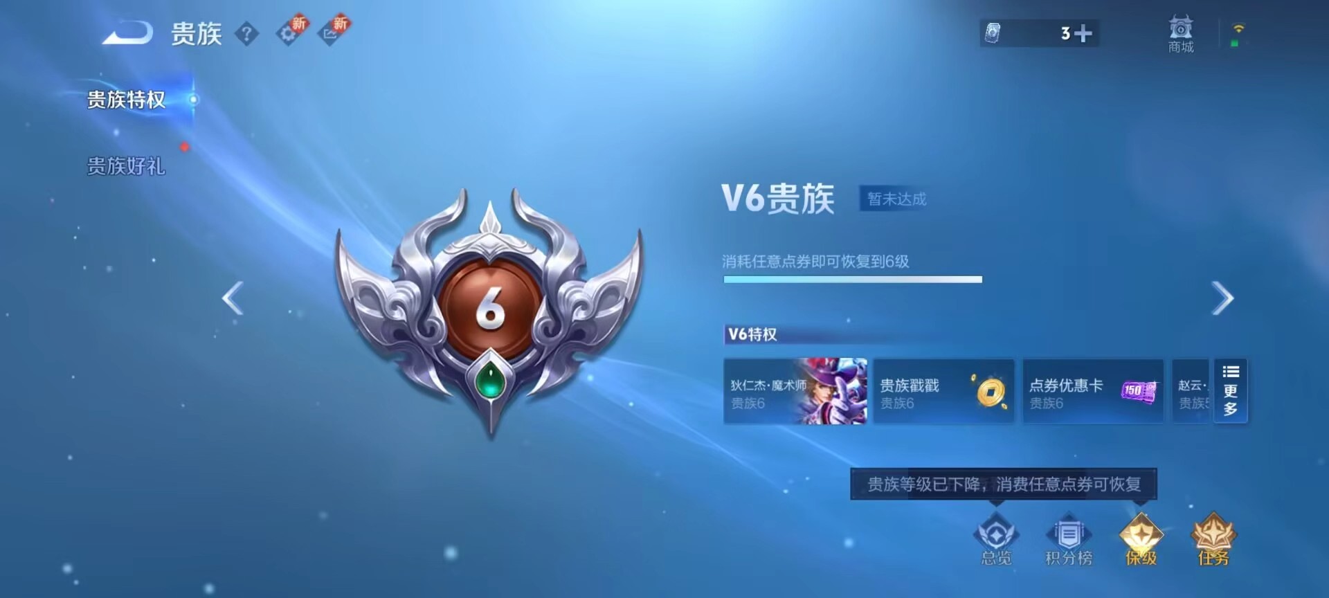 WZCMW416128王者荣耀账号详情图3