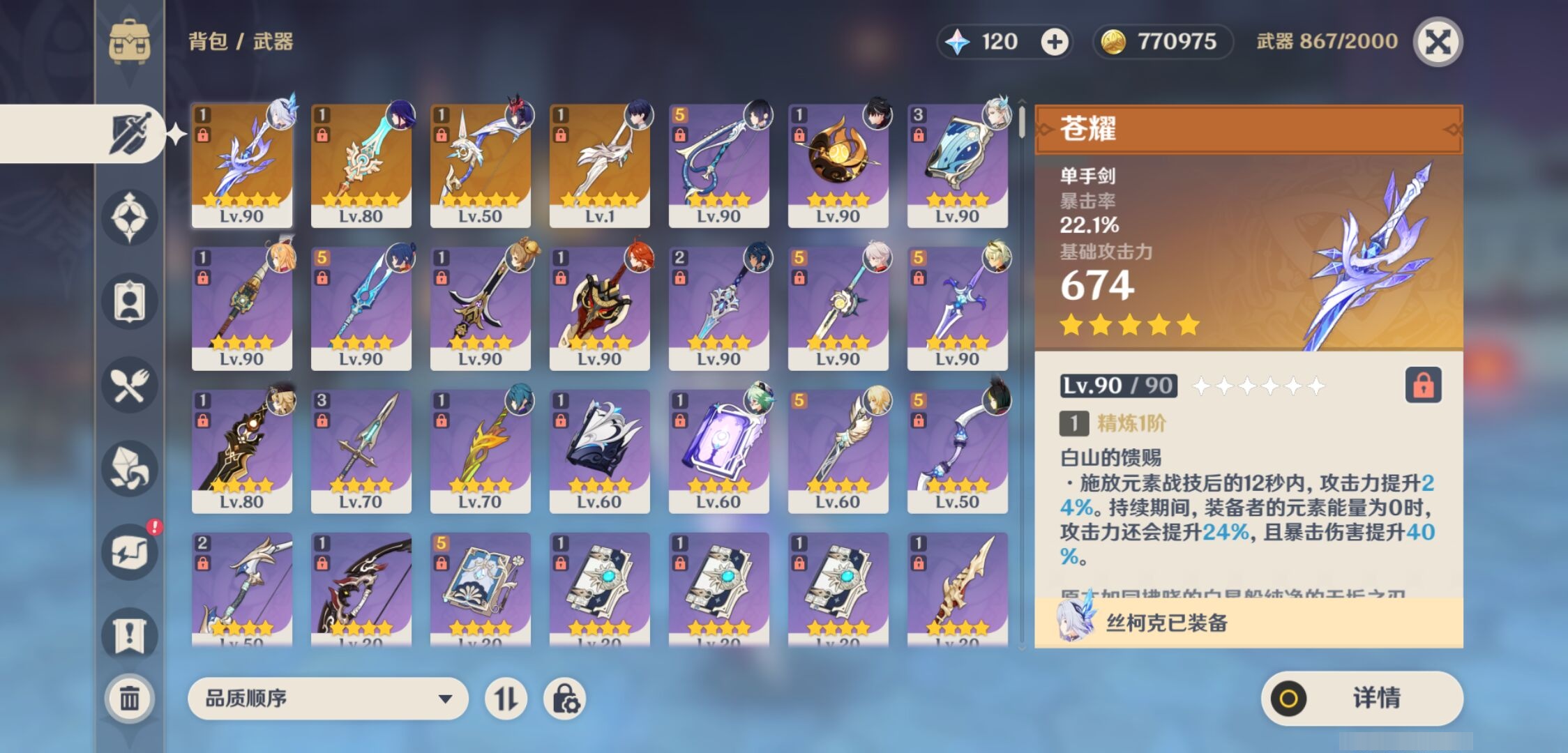 YSMK317144原神账号详情图4