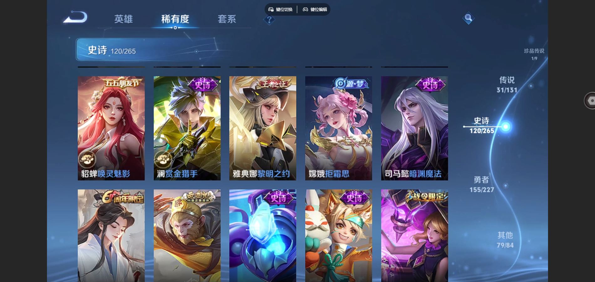 WZCMW448568王者荣耀账号详情图17