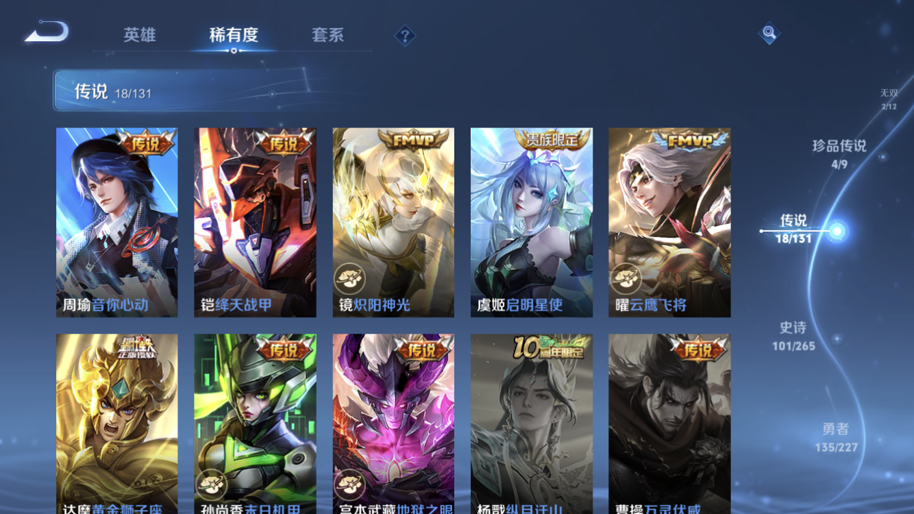 WZZM3477679王者荣耀账号详情图12 WZZM3477679王者荣耀账号详情图12