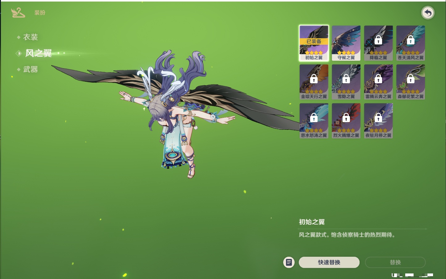 YSMK317142原神账号详情图8