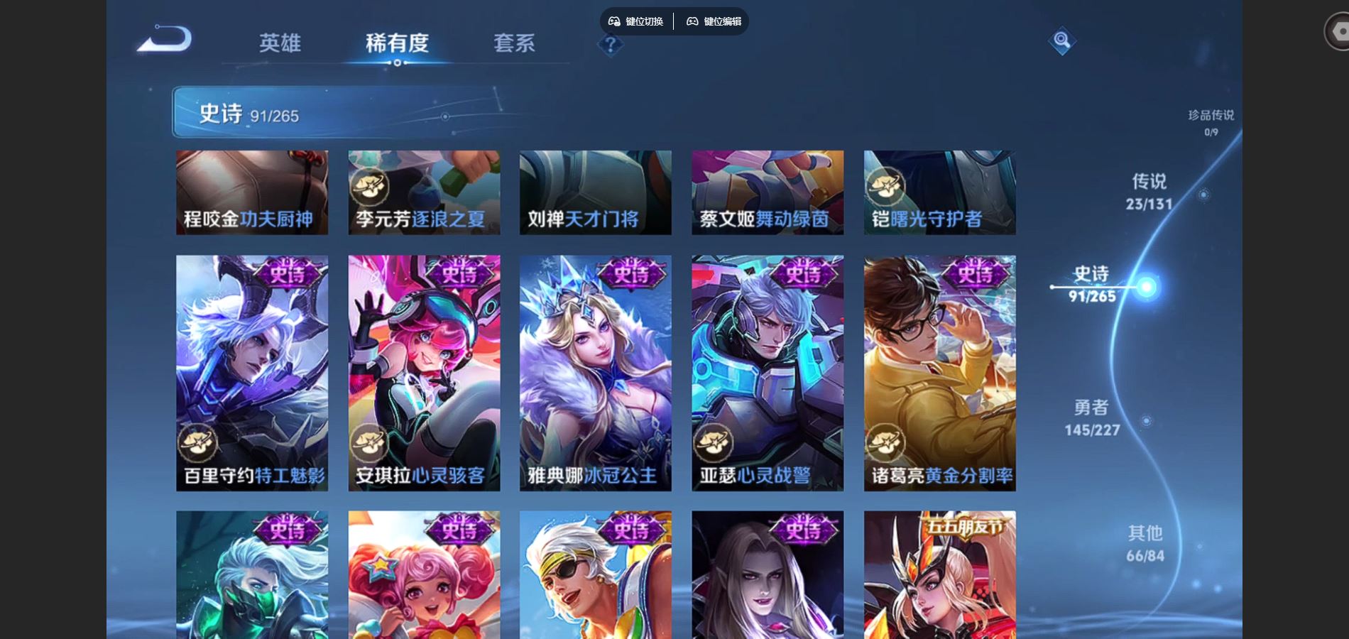 WZCMW425163王者荣耀账号详情图16