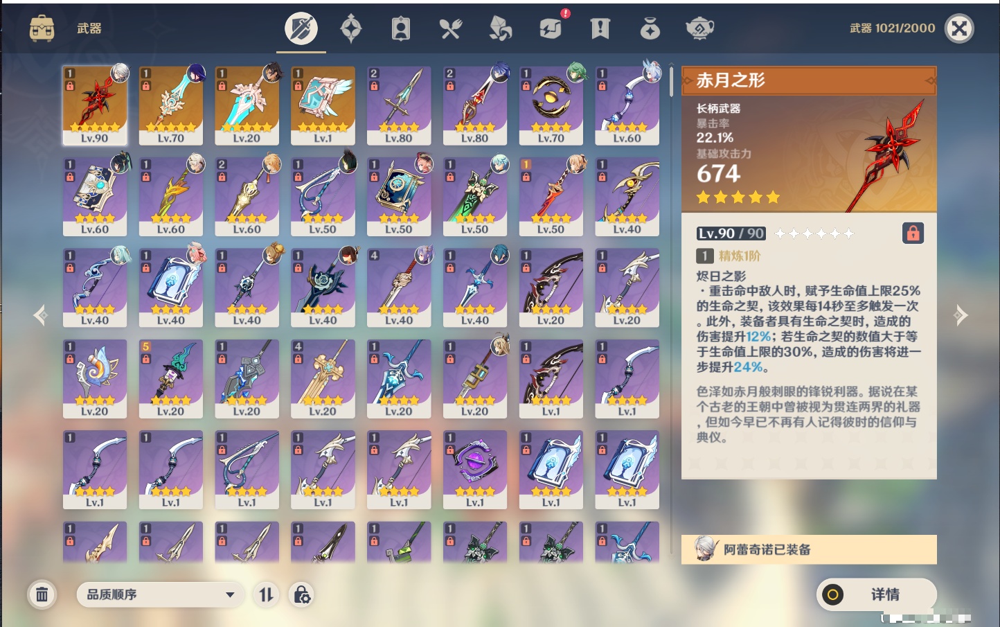 YSMK317189原神账号详情图9 YSMK317189原神账号详情图9