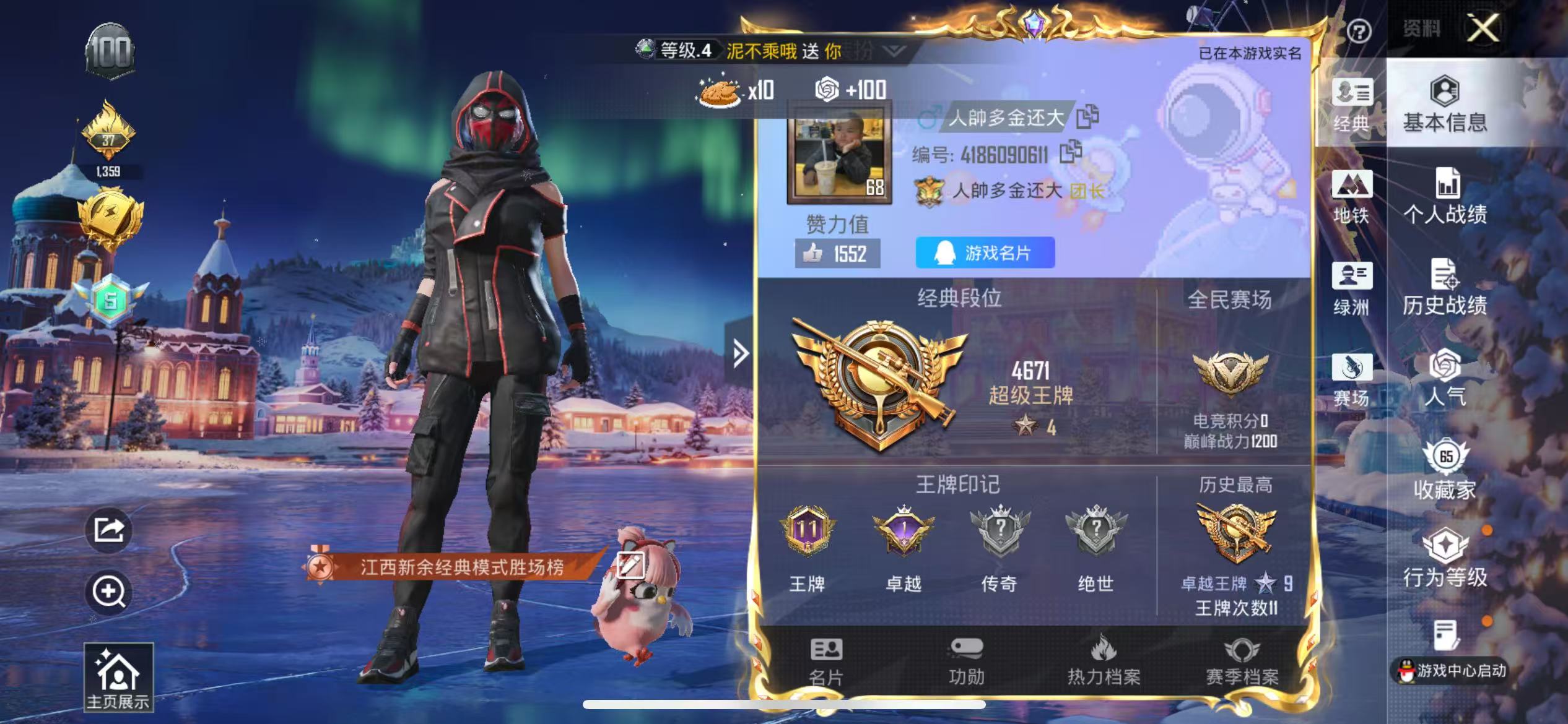 HPSJ40621和平精英账号详情图2