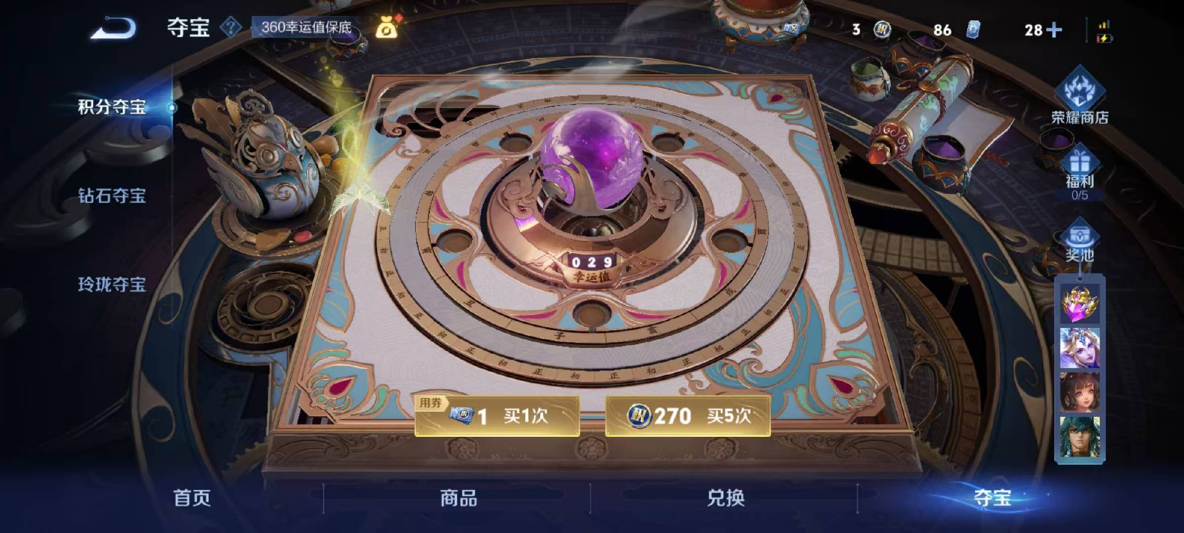 WZCMW416138王者荣耀账号详情图6