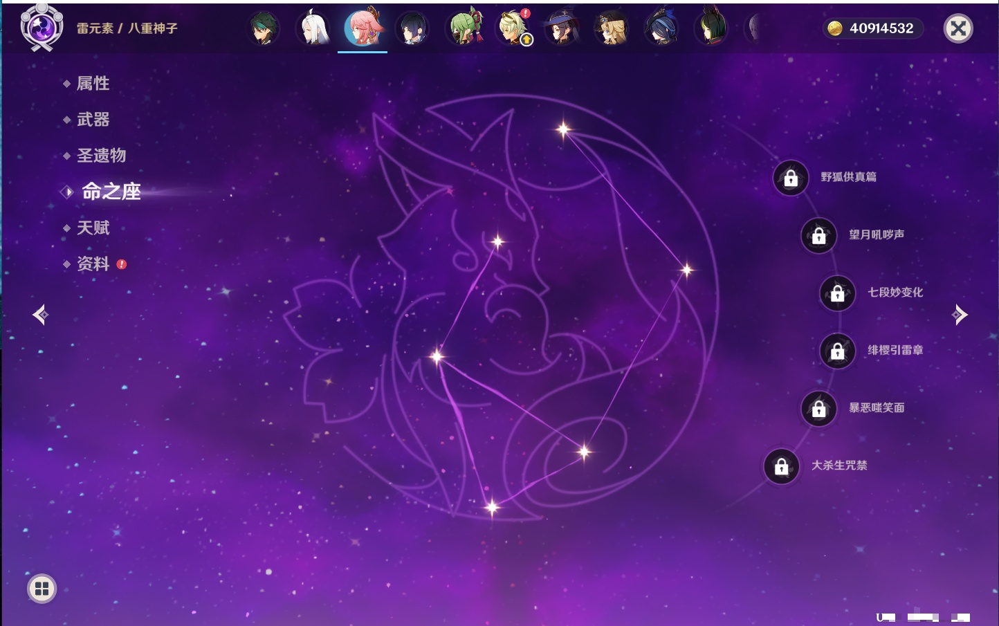 YSMK317192原神账号详情图62