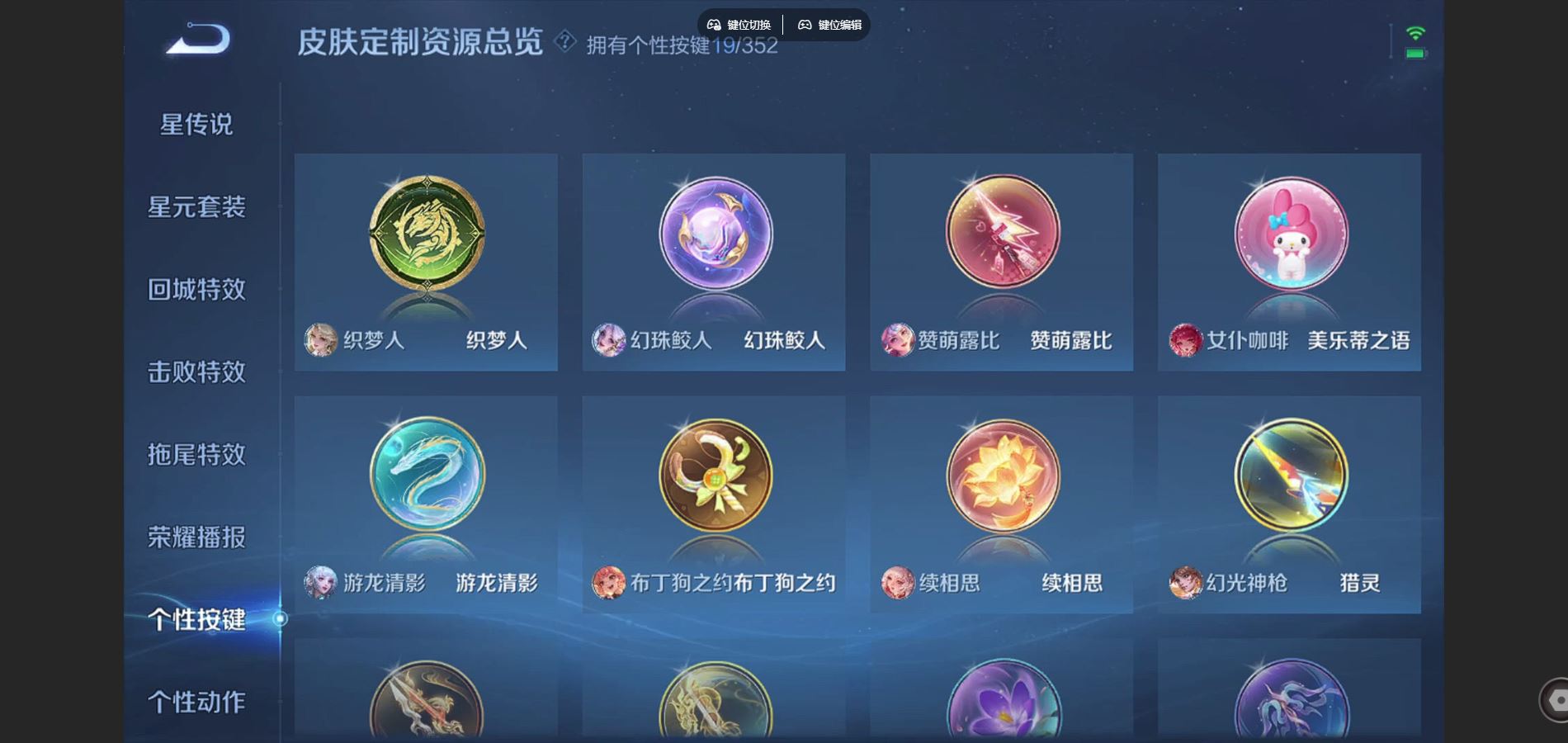 WZCMW425164王者荣耀账号详情图25 WZCMW425164王者荣耀账号详情图25