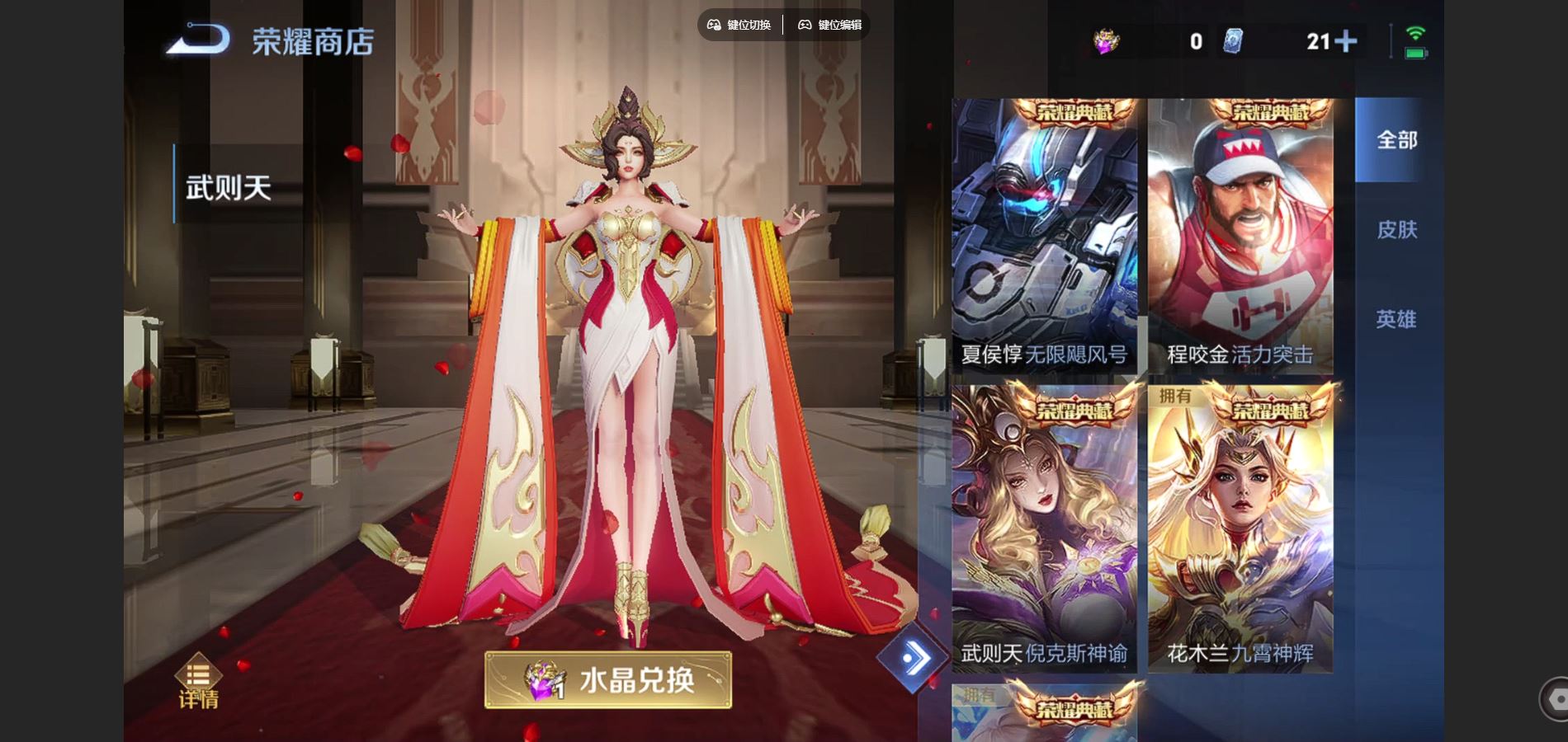 WZCMW425164王者荣耀账号详情图28 WZCMW425164王者荣耀账号详情图28