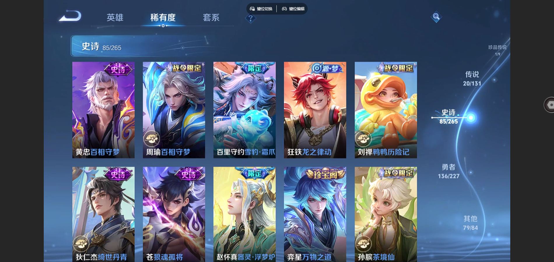 WZCMW425166王者荣耀账号详情图18 WZCMW425166王者荣耀账号详情图18