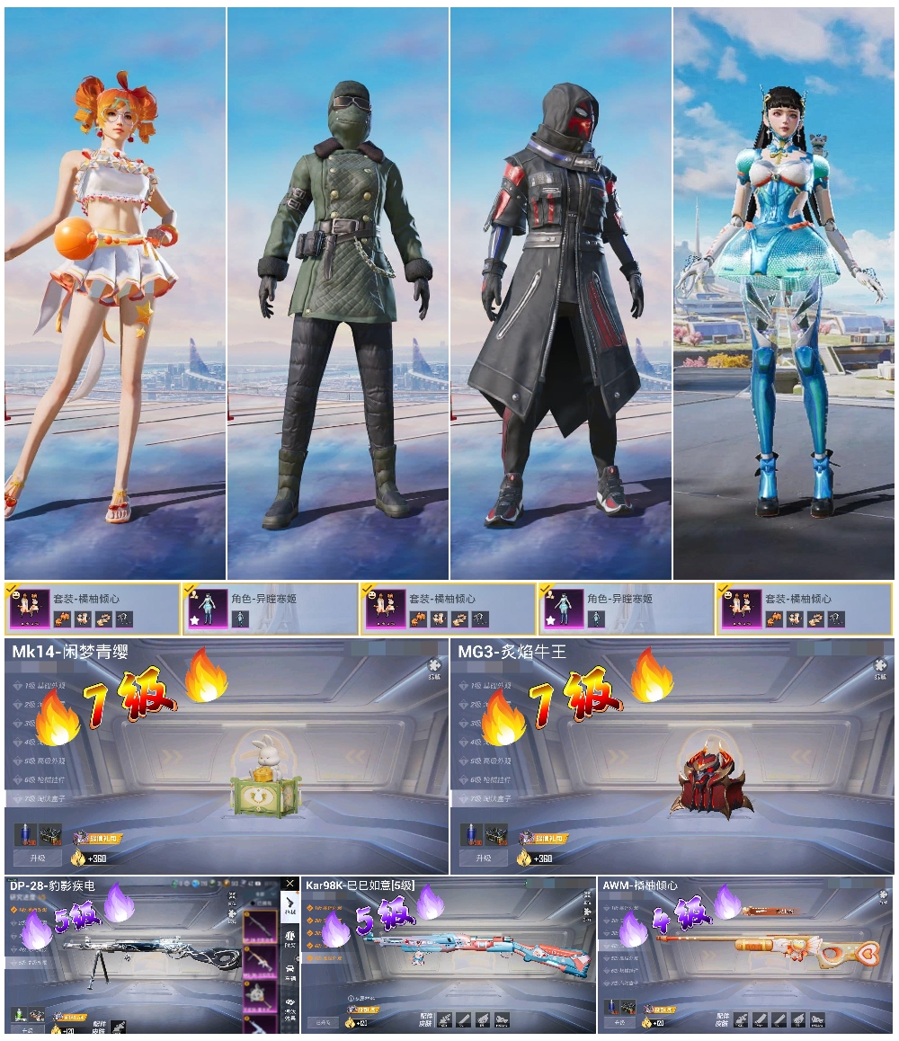 HPSJ40648和平精英账号详情图4 HPSJ40648和平精英账号详情图4