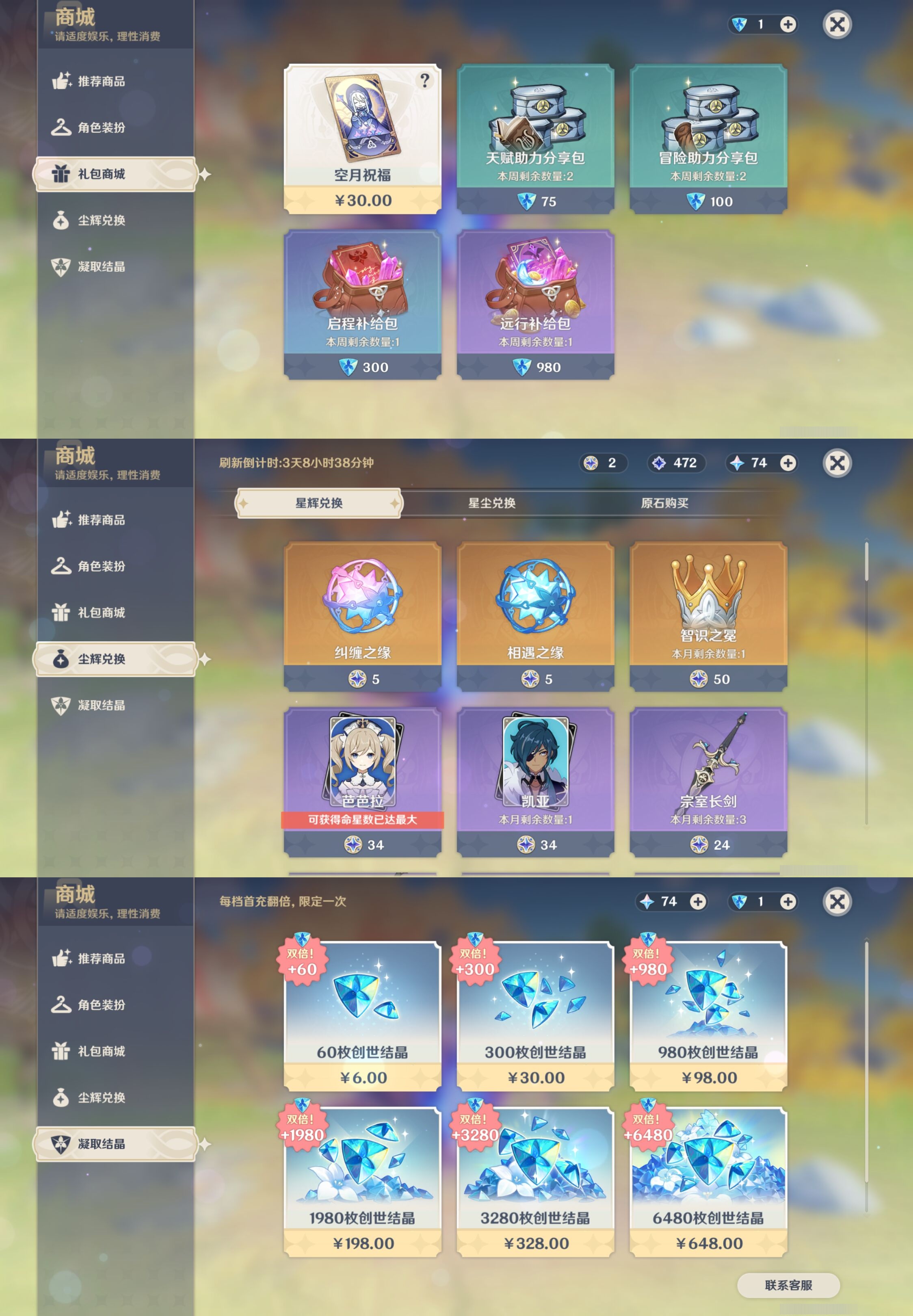 YSMK317150原神账号详情图30