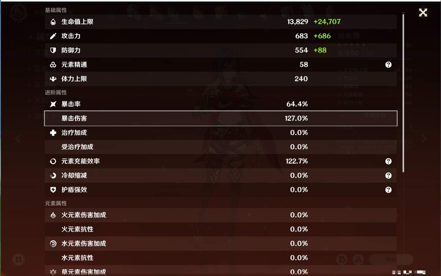 YSMK317196原神账号详情图24