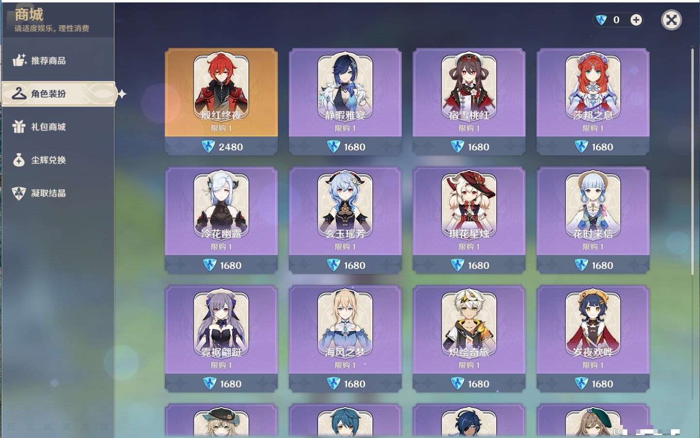 YSMK317186原神账号详情图11 YSMK317186原神账号详情图11