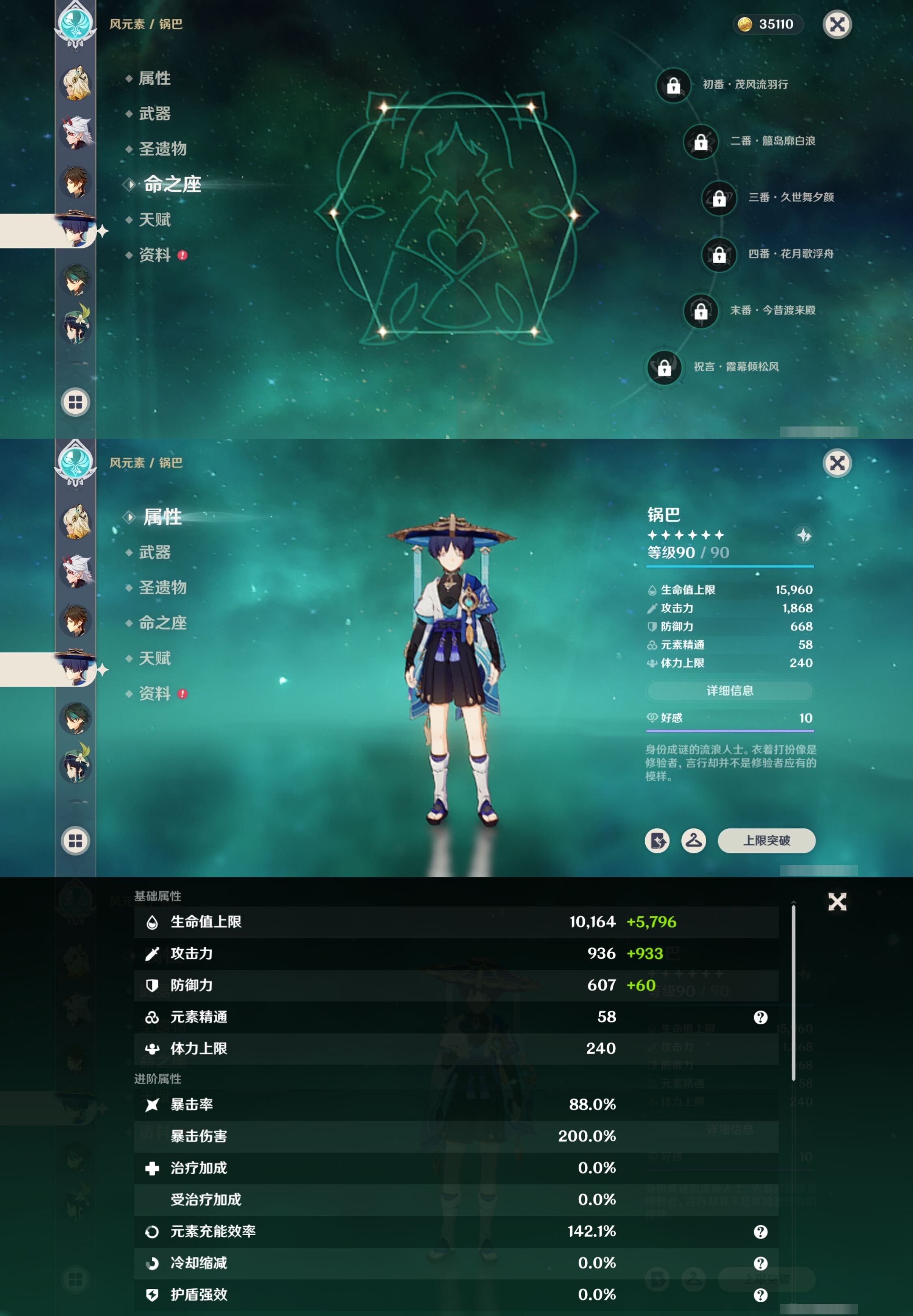 YSMK317152原神账号详情图16