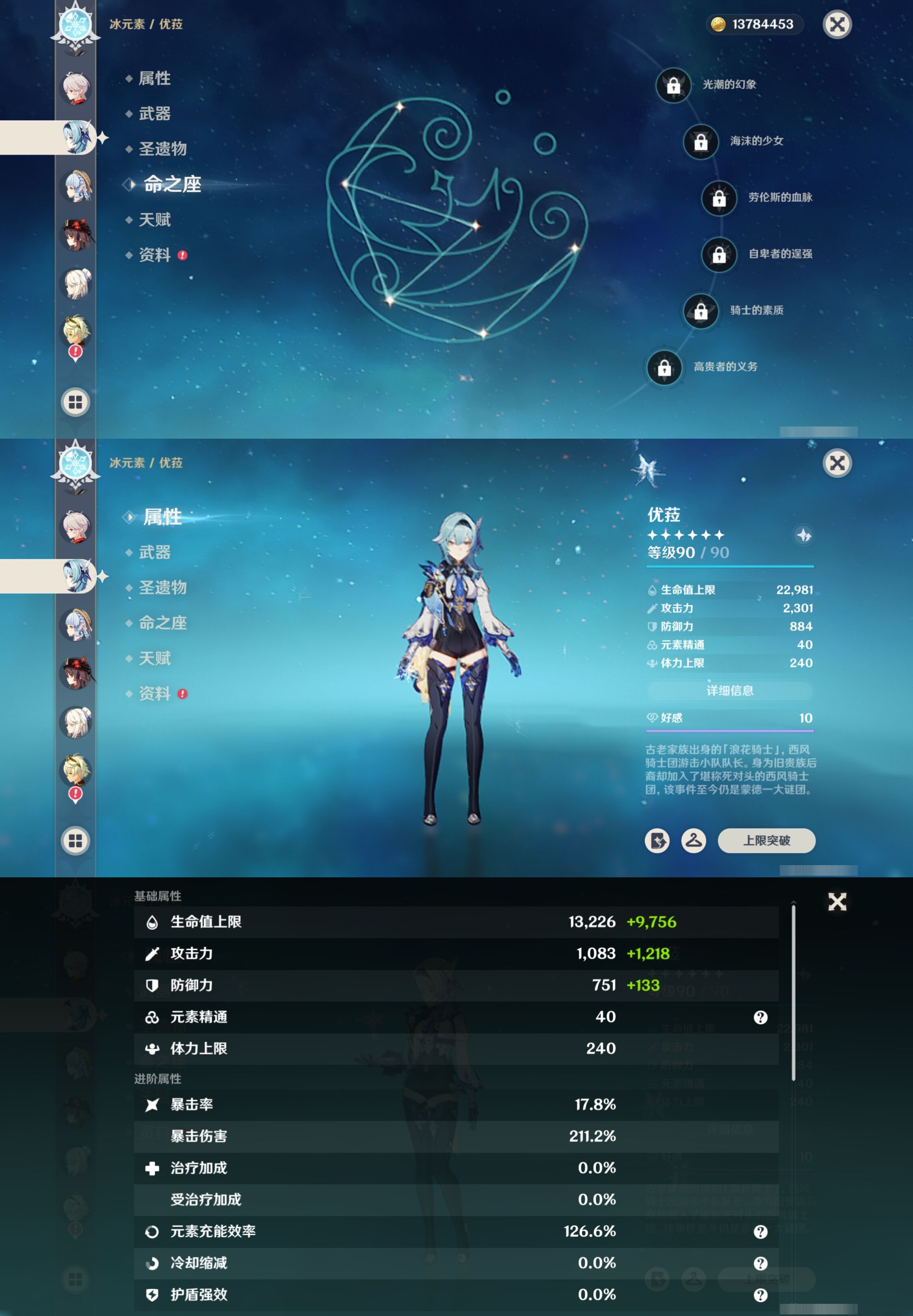 YSMK317149原神账号详情图15