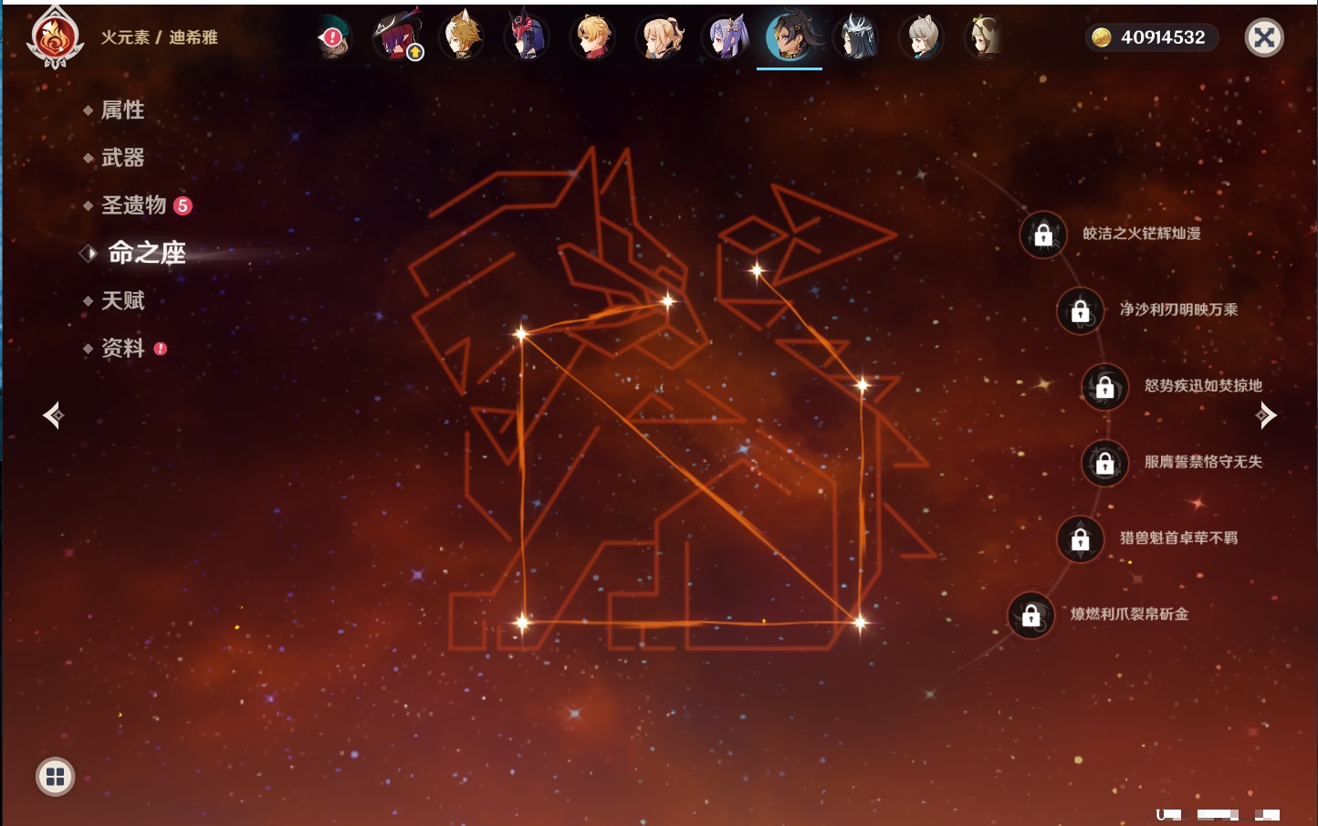 YSMK317192原神账号详情图47