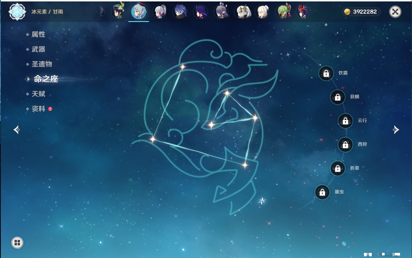 YSMK317195原神账号详情图77 YSMK317195原神账号详情图77