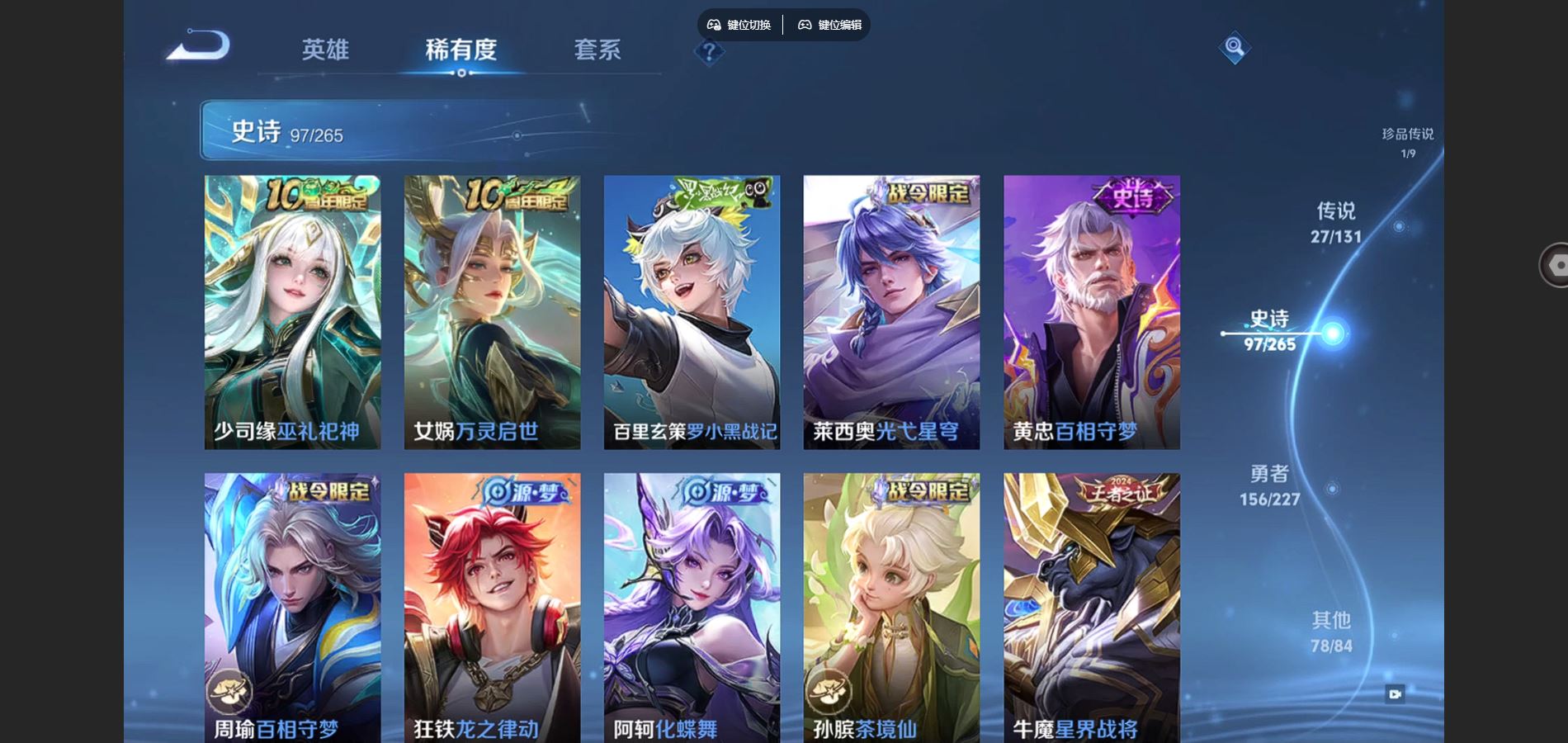 WZCMW425140王者荣耀账号详情图11