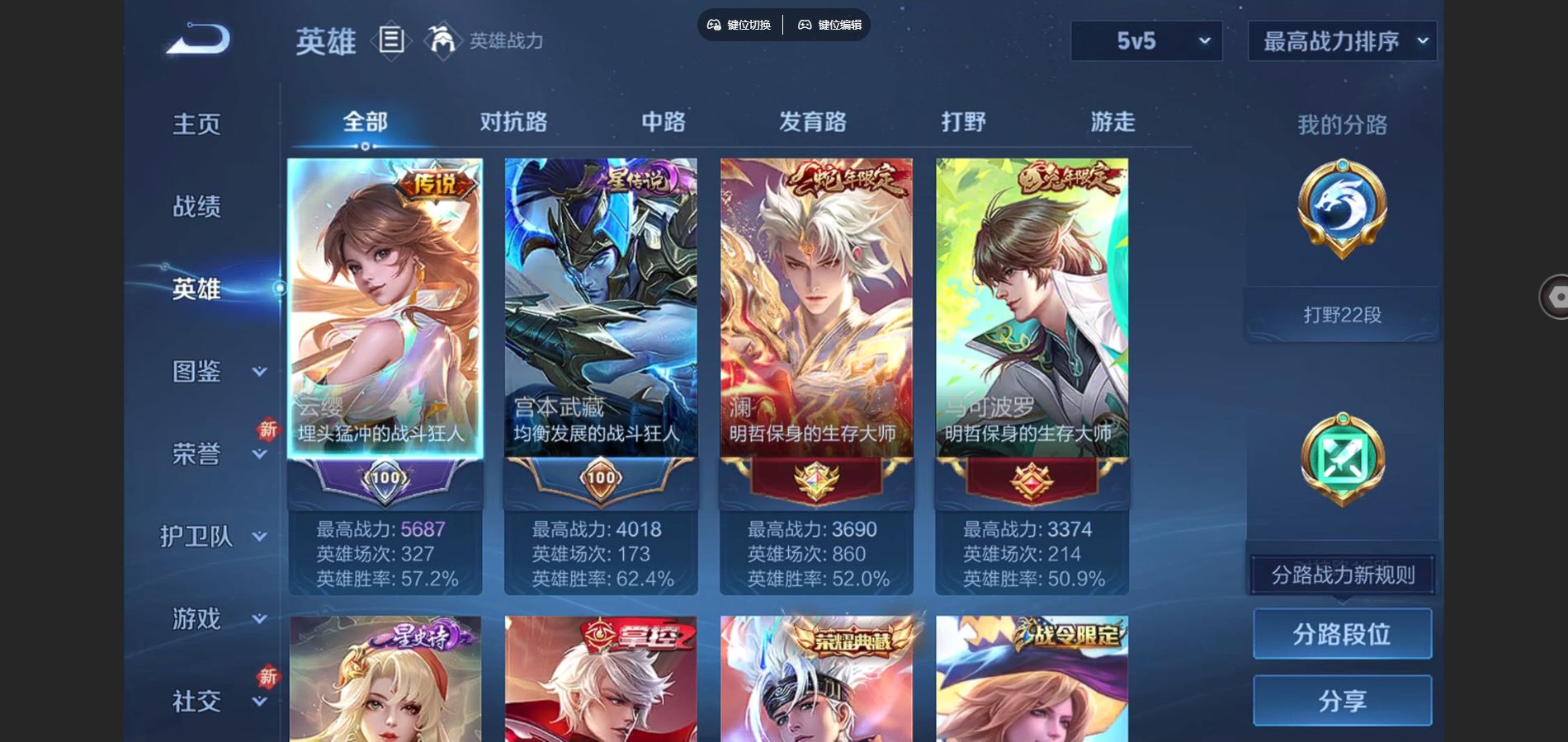 WZCMW425133王者荣耀账号详情图3