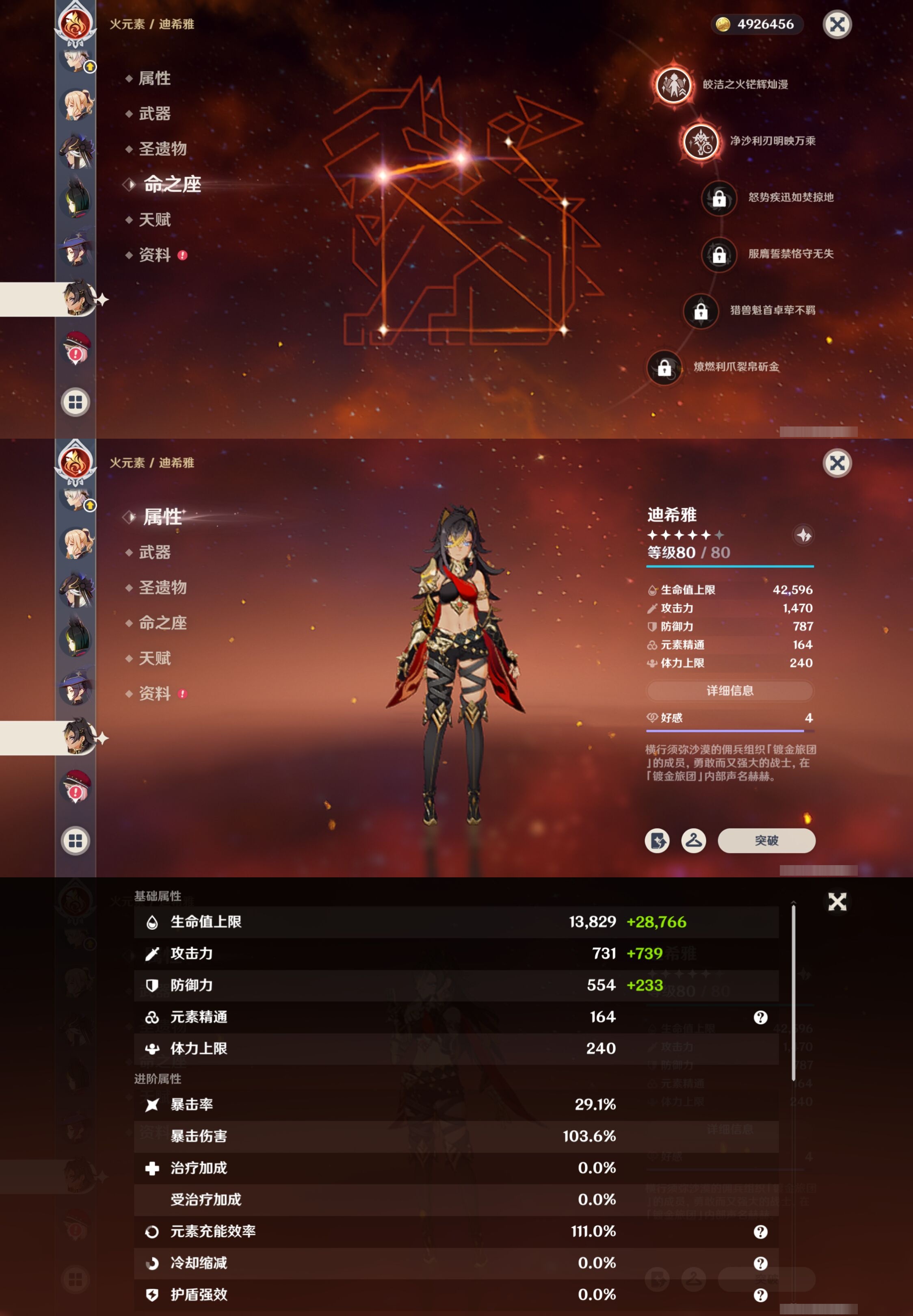 YSMK317146原神账号详情图27