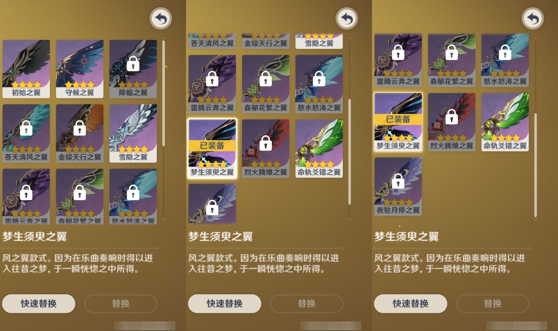 YSMK317146原神账号详情图8